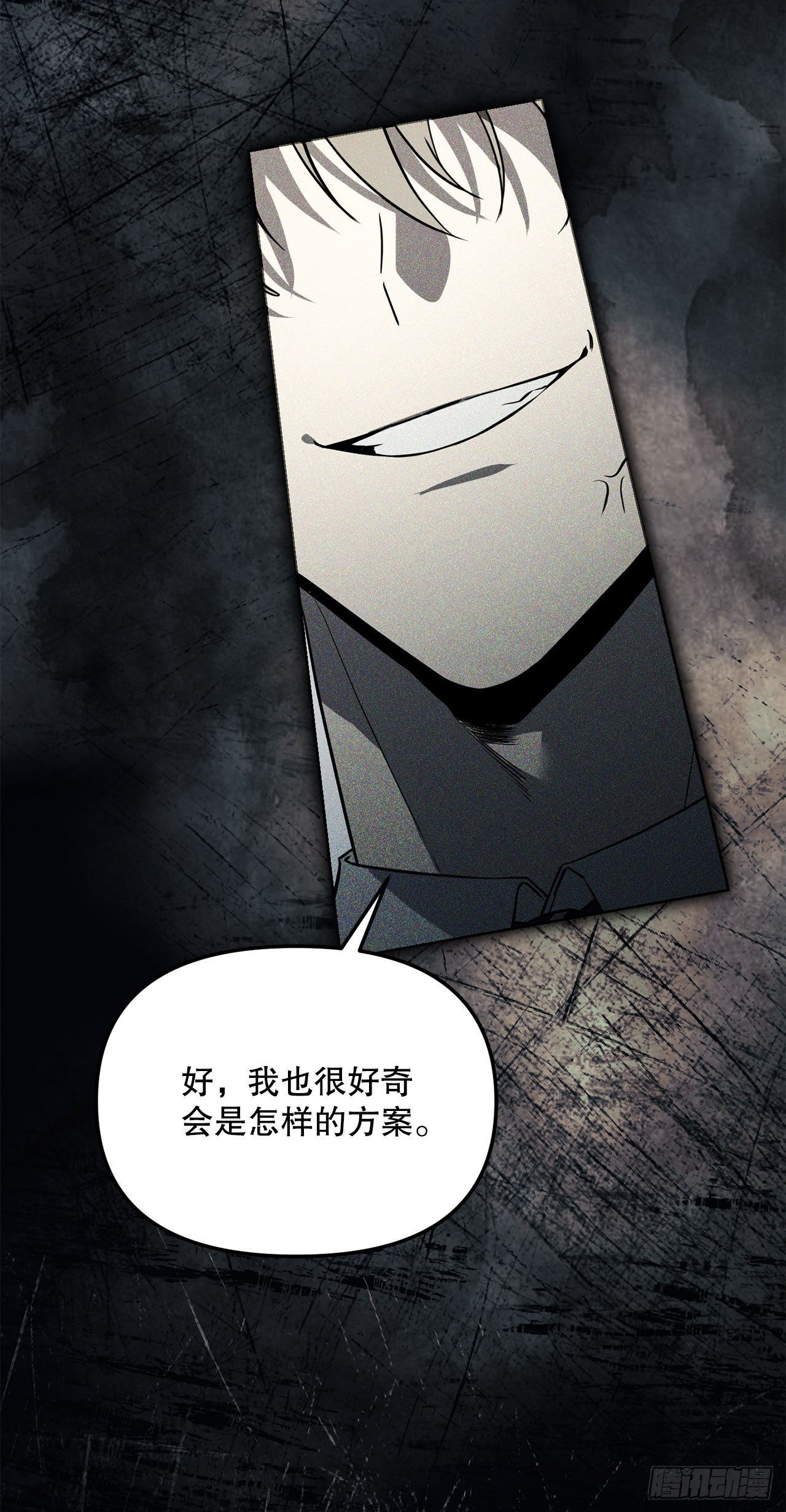55.上当(1/2)-第56话