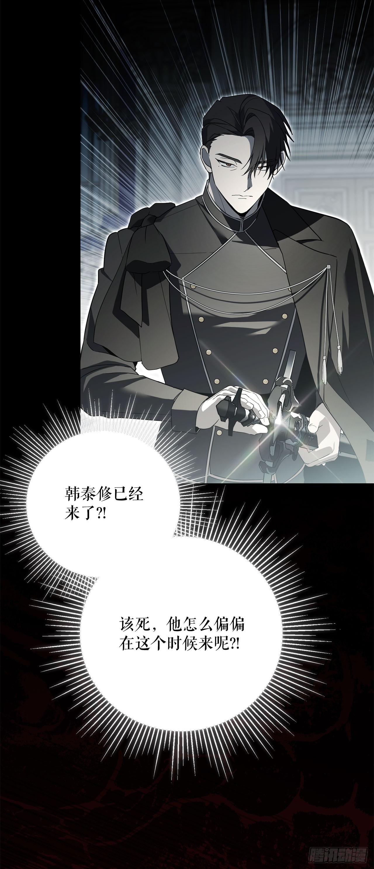 55.上当(1/2)-第56话
