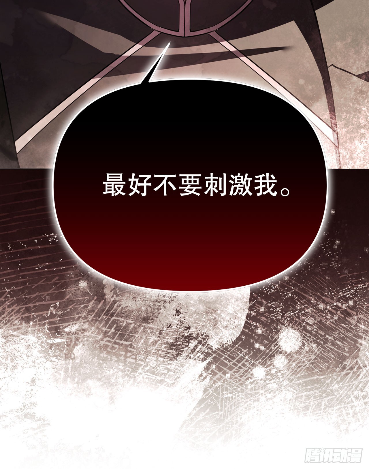 55.上当(1/2)-第56话