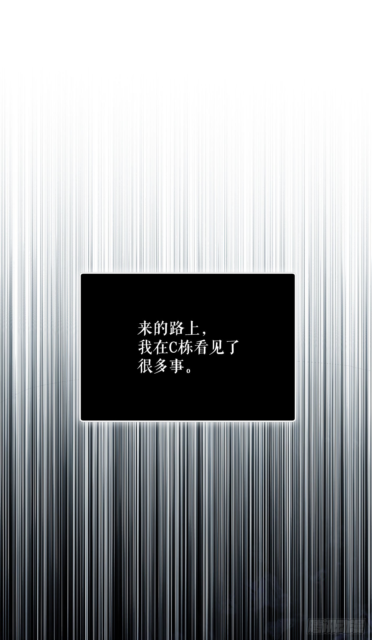 55.上当(1/2)-第56话