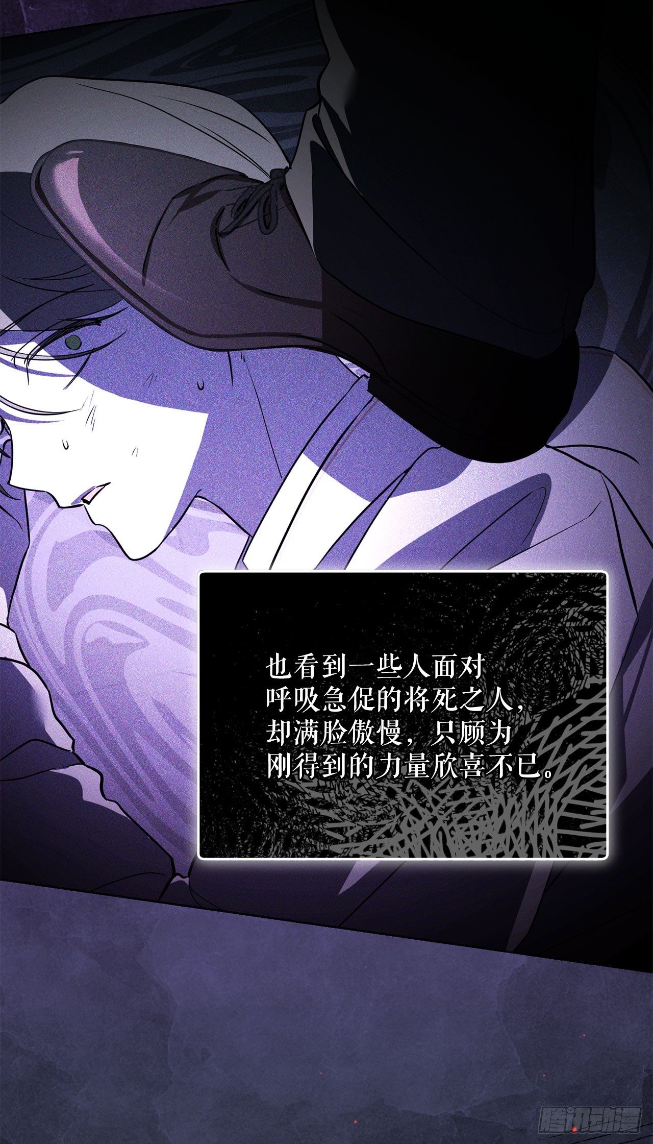 55.上当(1/2)-第56话