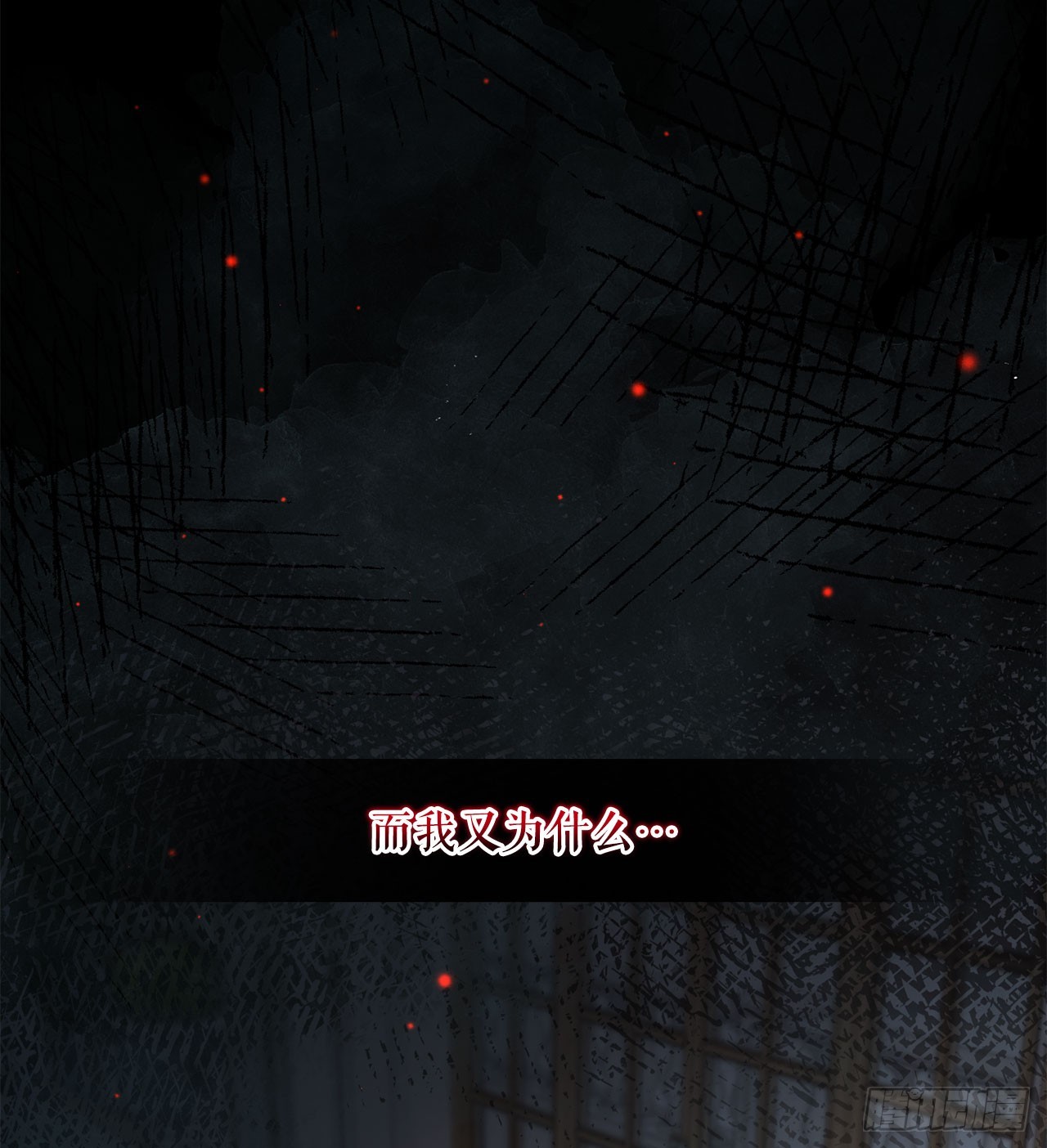 55.上当(1/2)-第56话