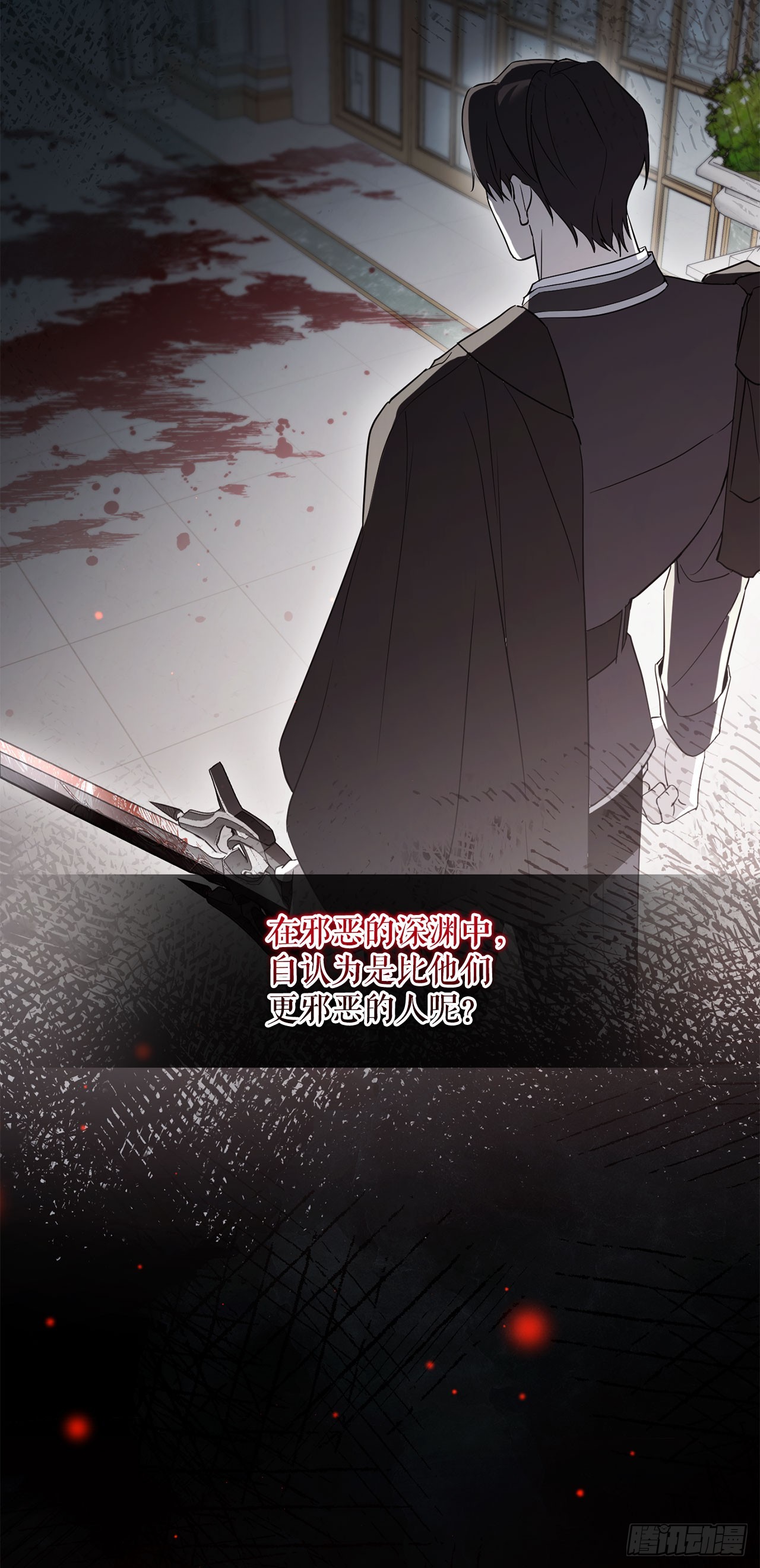 55.上当(1/2)-第56话