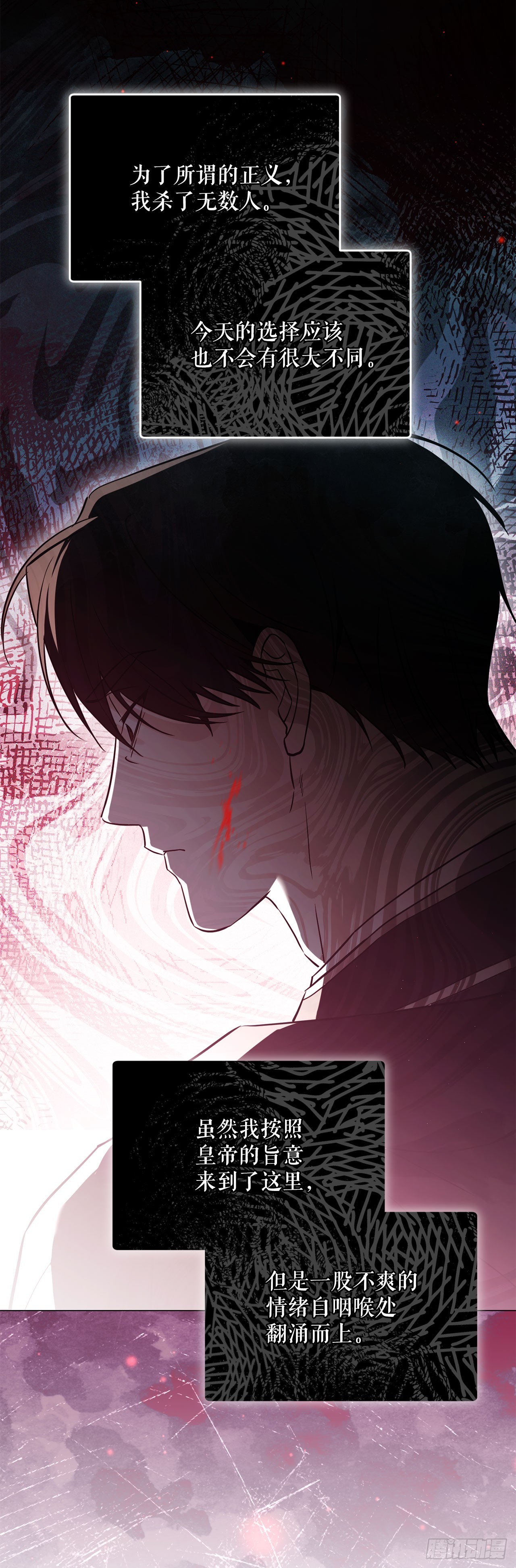 55.上当(1/2)-第56话