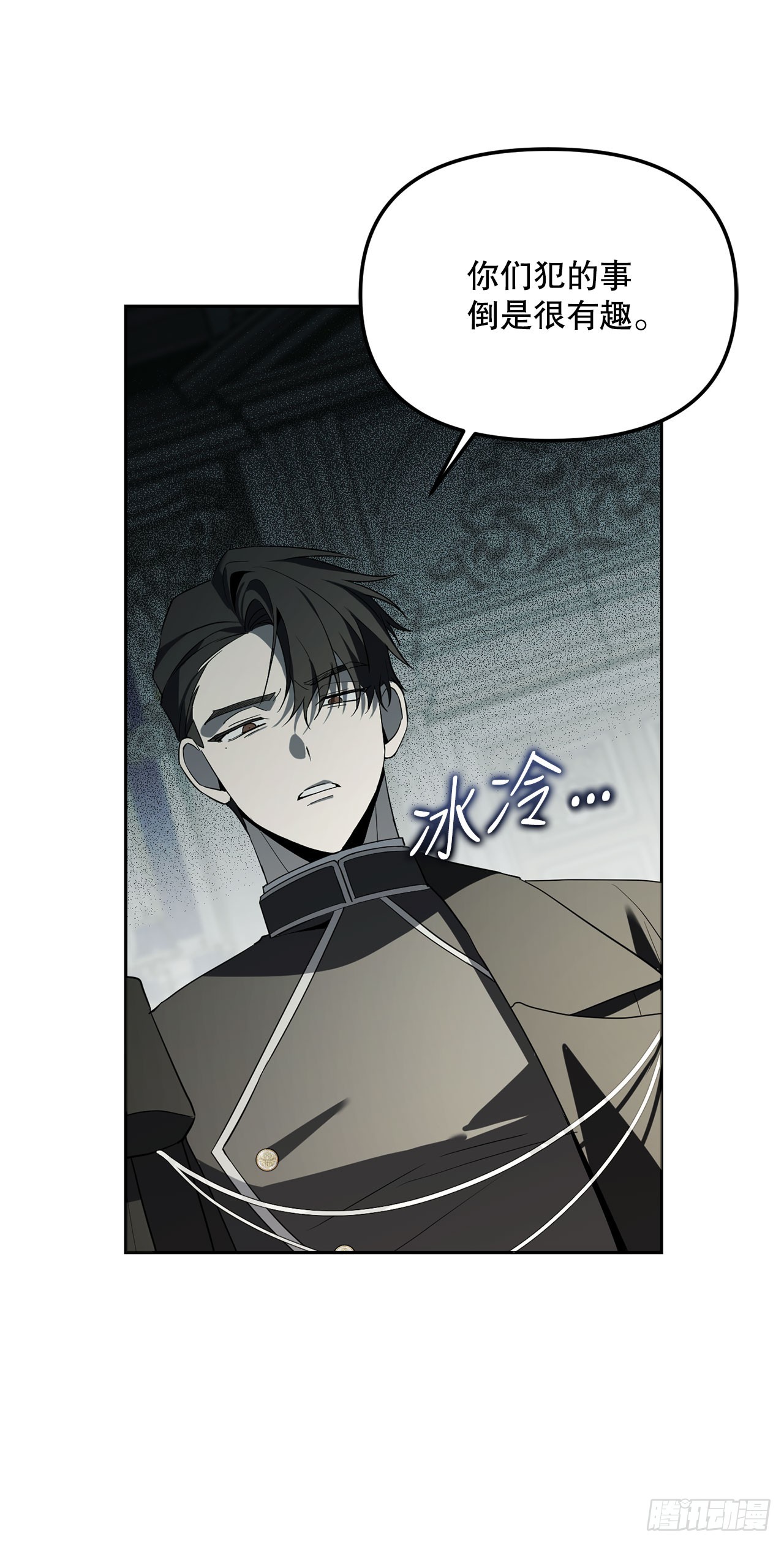 55.上当(1/2)-第56话