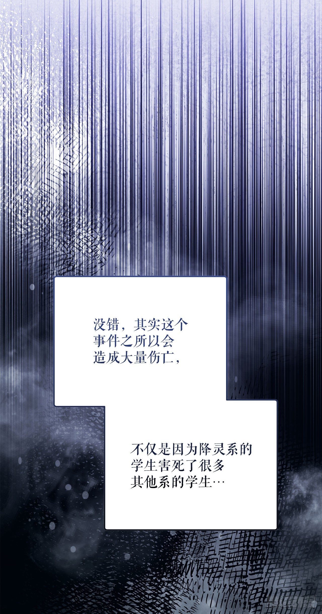 55.上当(1/2)-第56话
