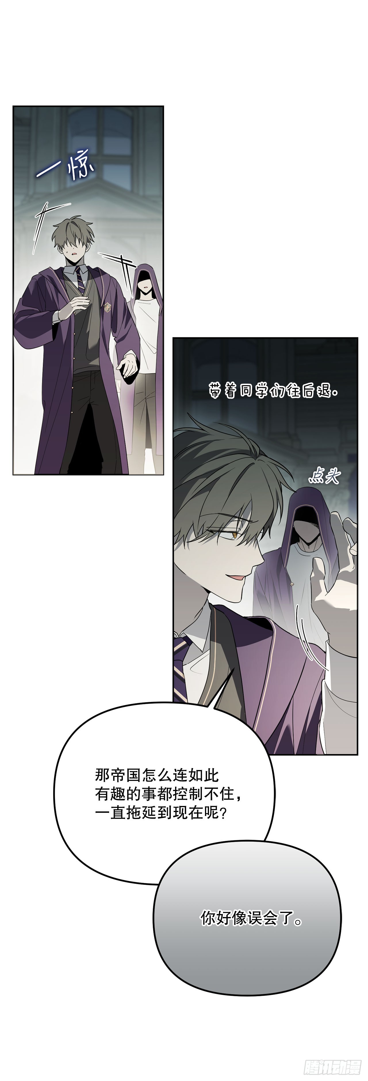 55.上当(1/2)-第56话