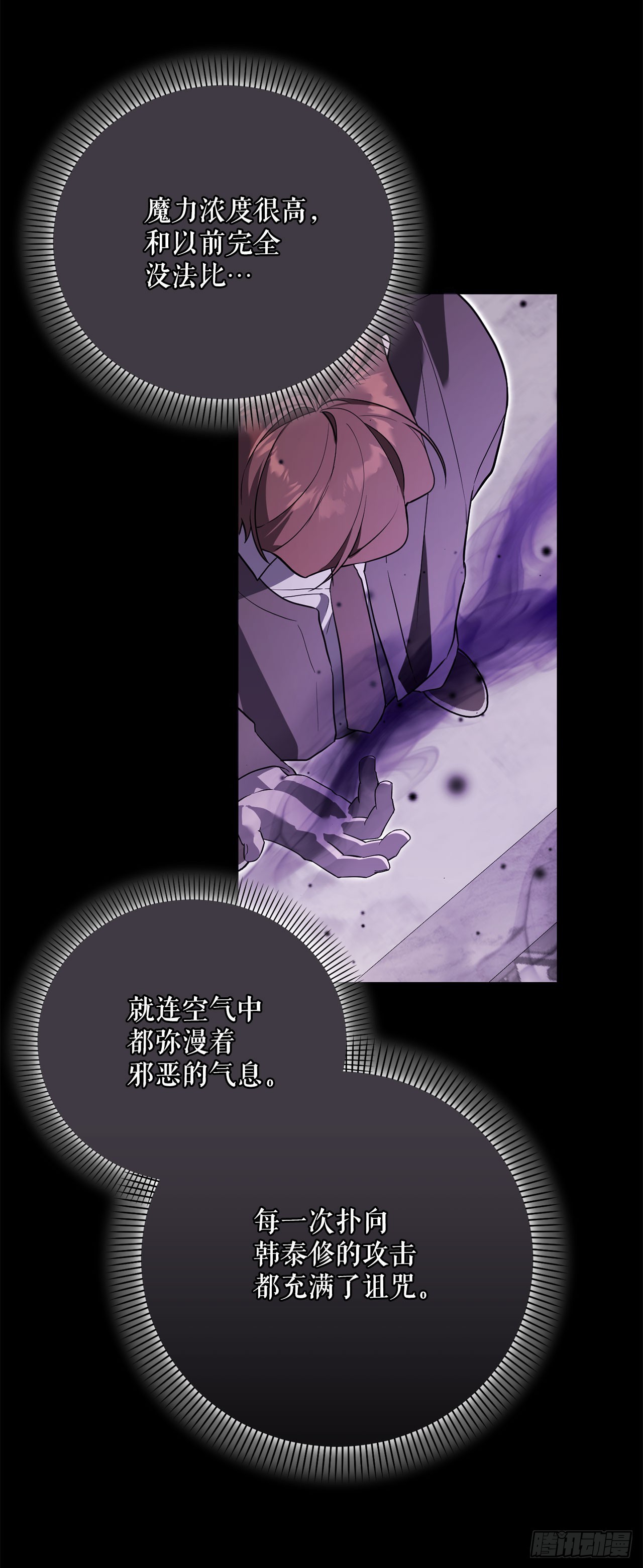 55.上当(1/2)-第56话