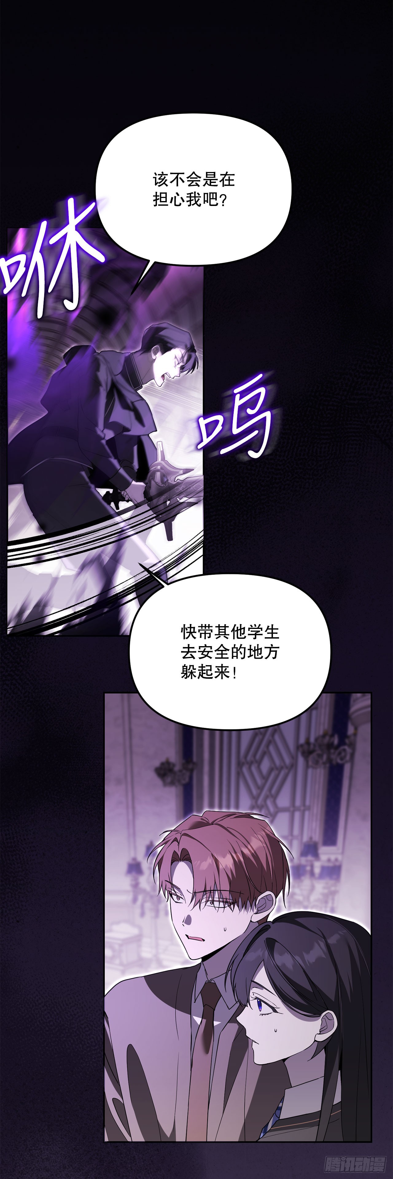 55.上当(1/2)-第56话