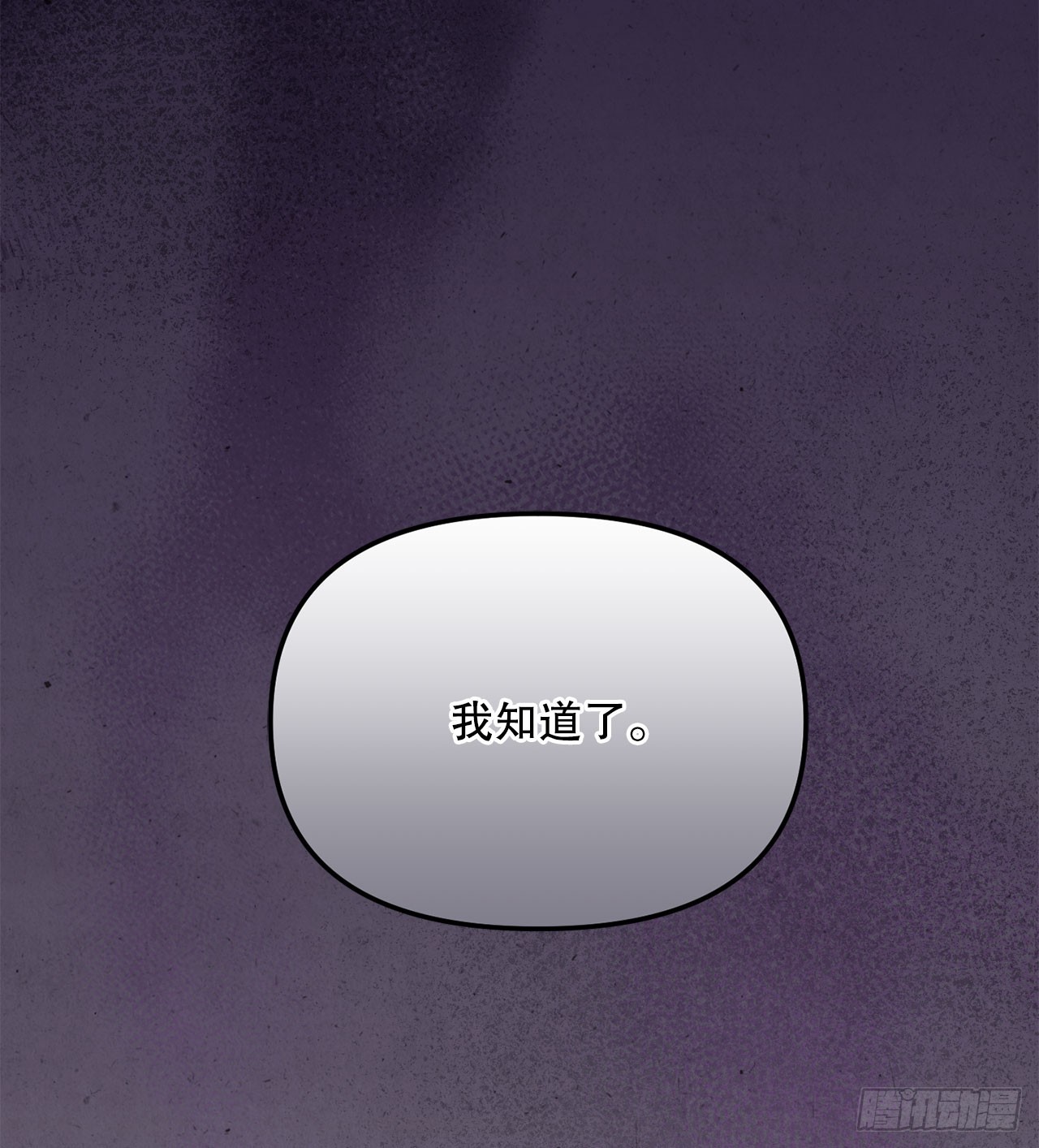 55.上当(1/2)-第56话
