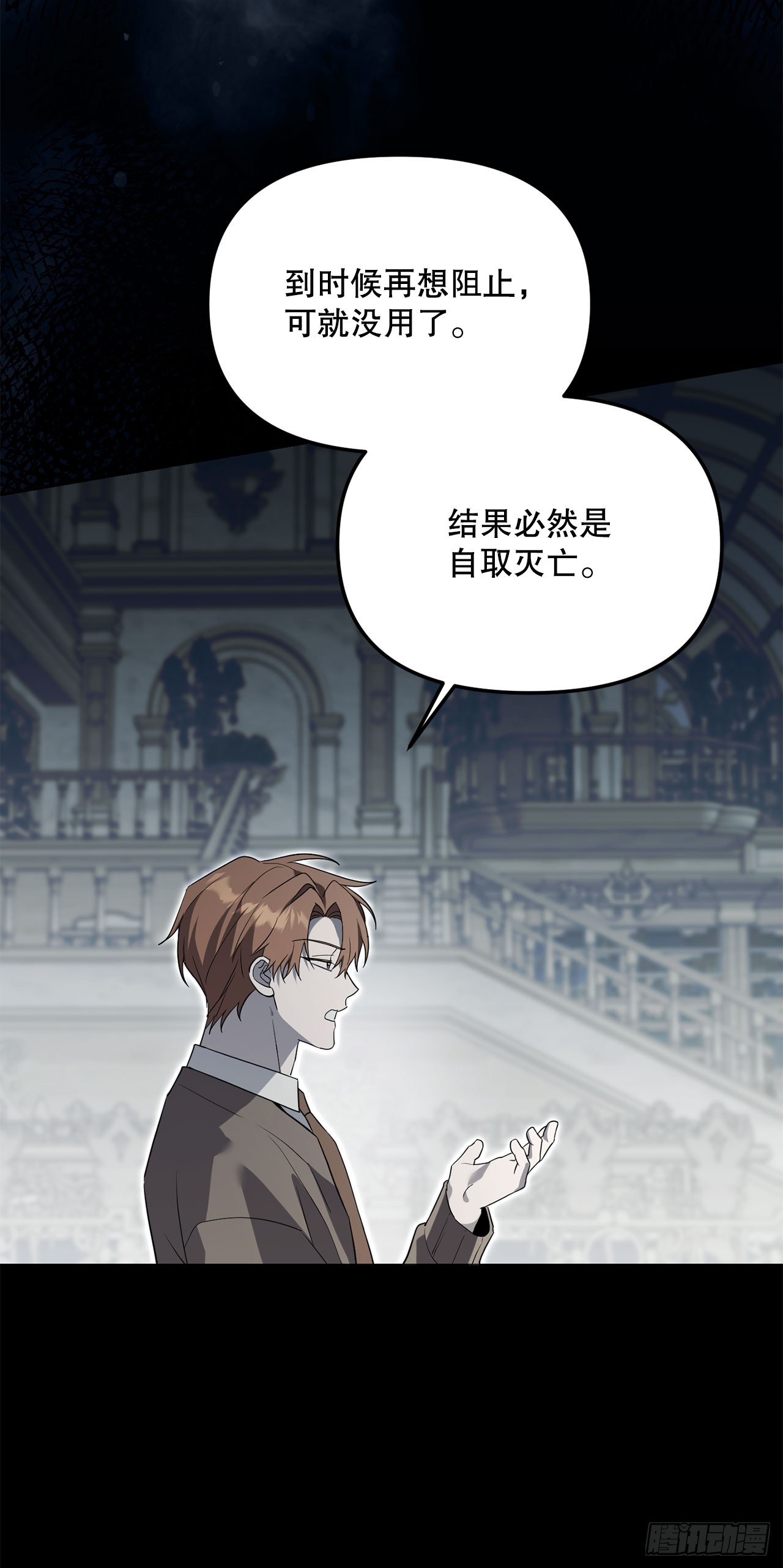 55.上当(1/2)-第56话