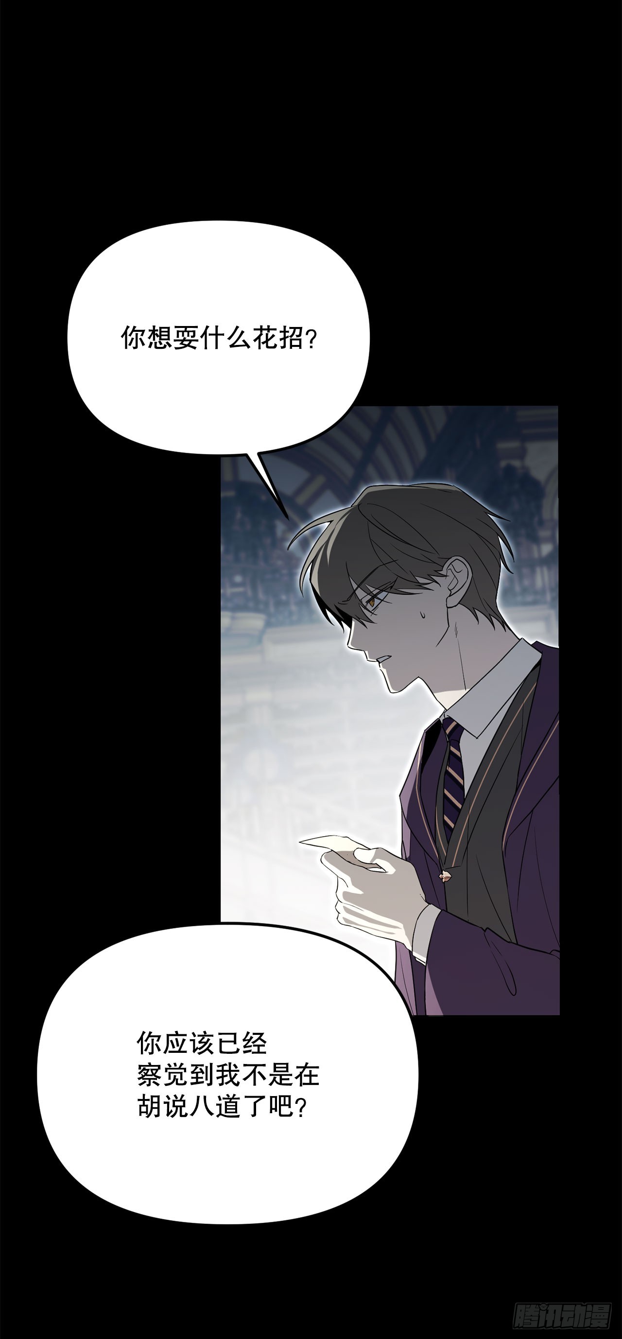 55.上当(1/2)-第56话