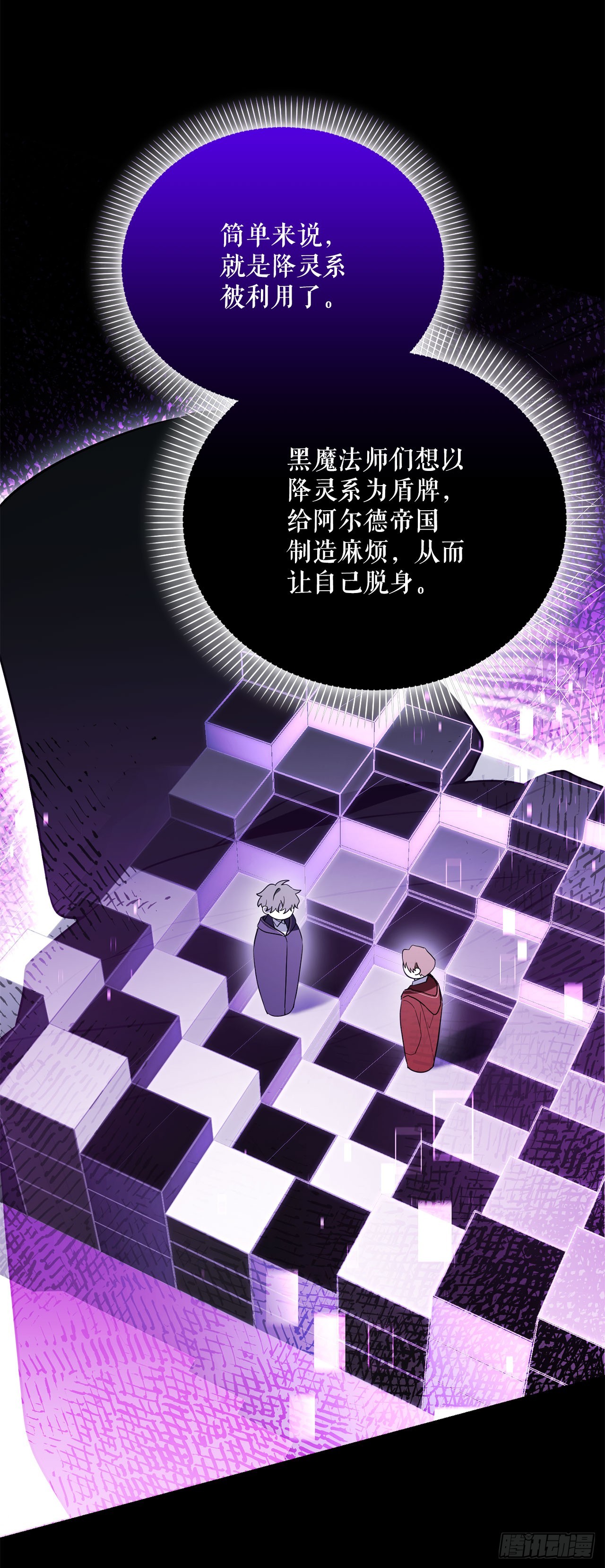 55.上当(1/2)-第56话