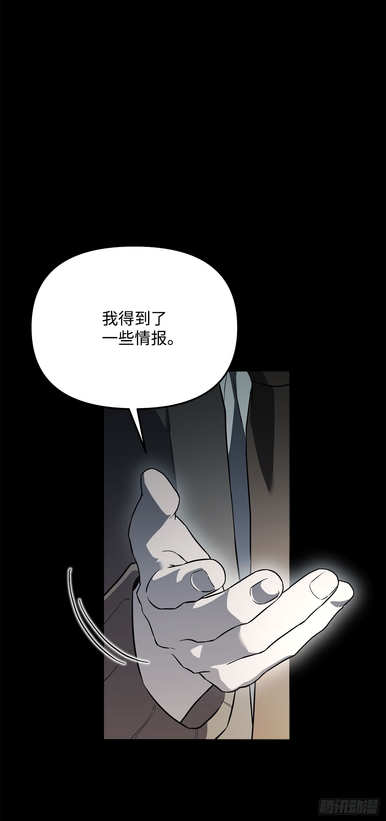 55.上当(1/2)-第56话