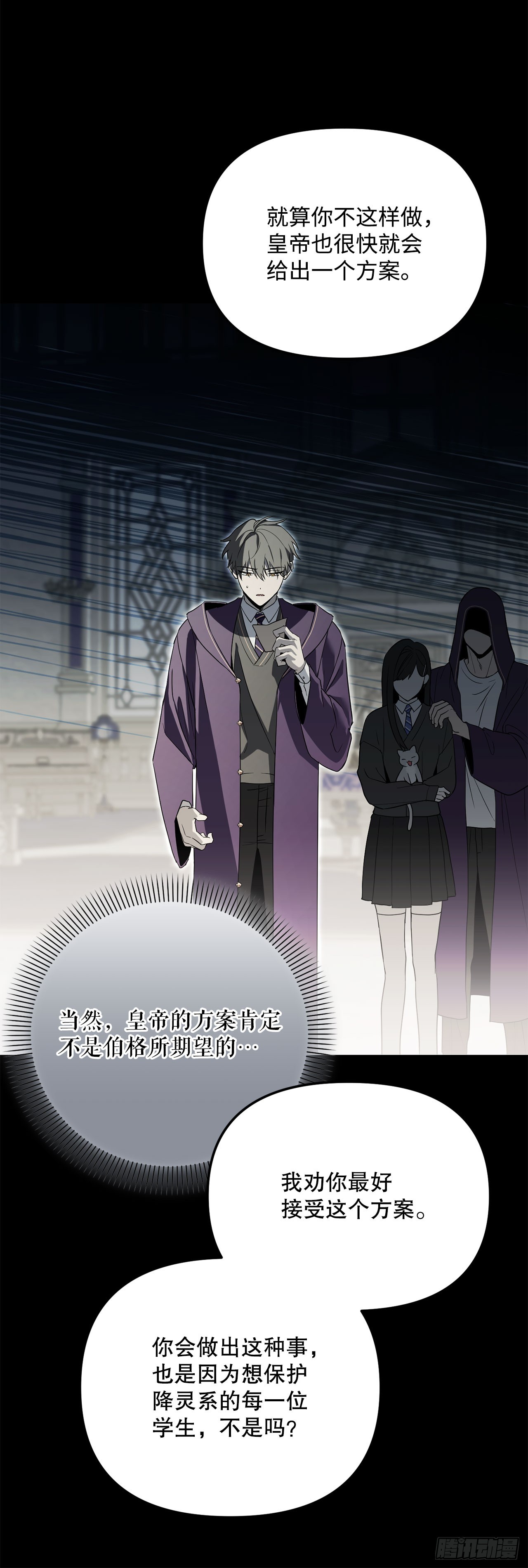 55.上当(1/2)-第56话