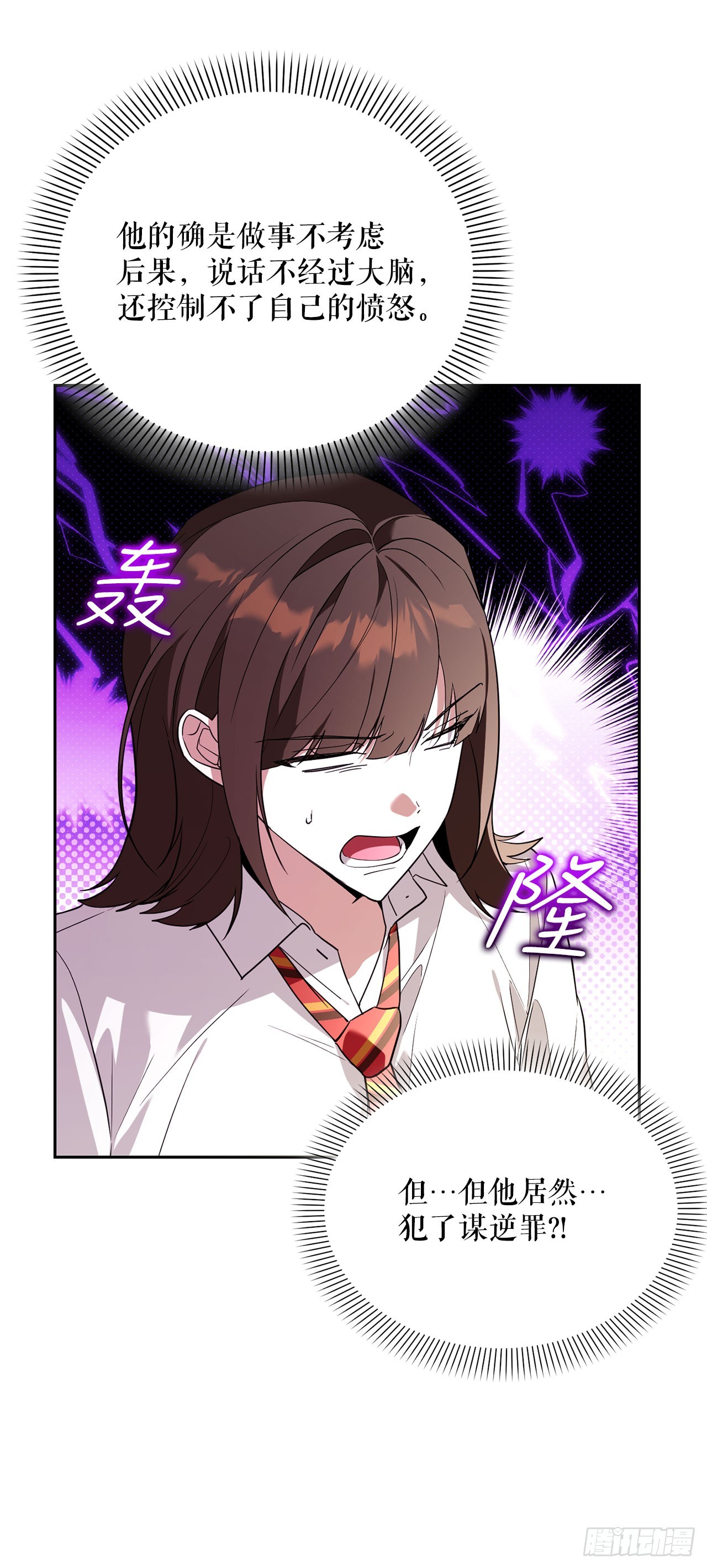 57.被捕入狱(1/2)-第58话