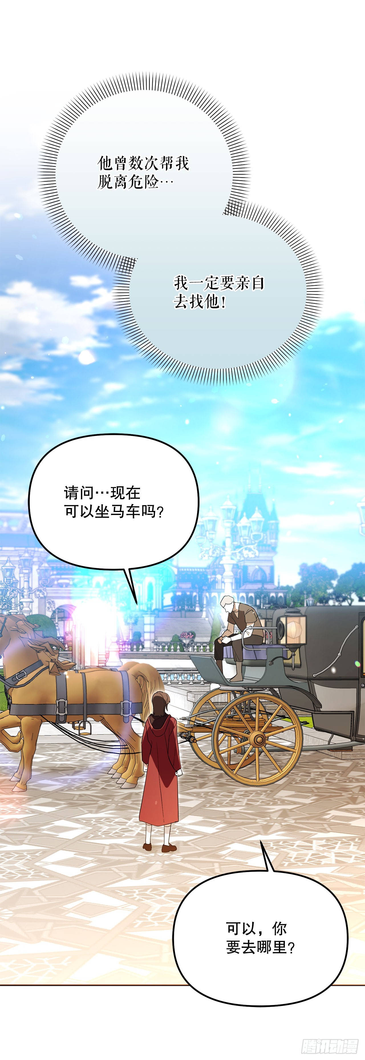 57.被捕入狱(1/2)-第58话