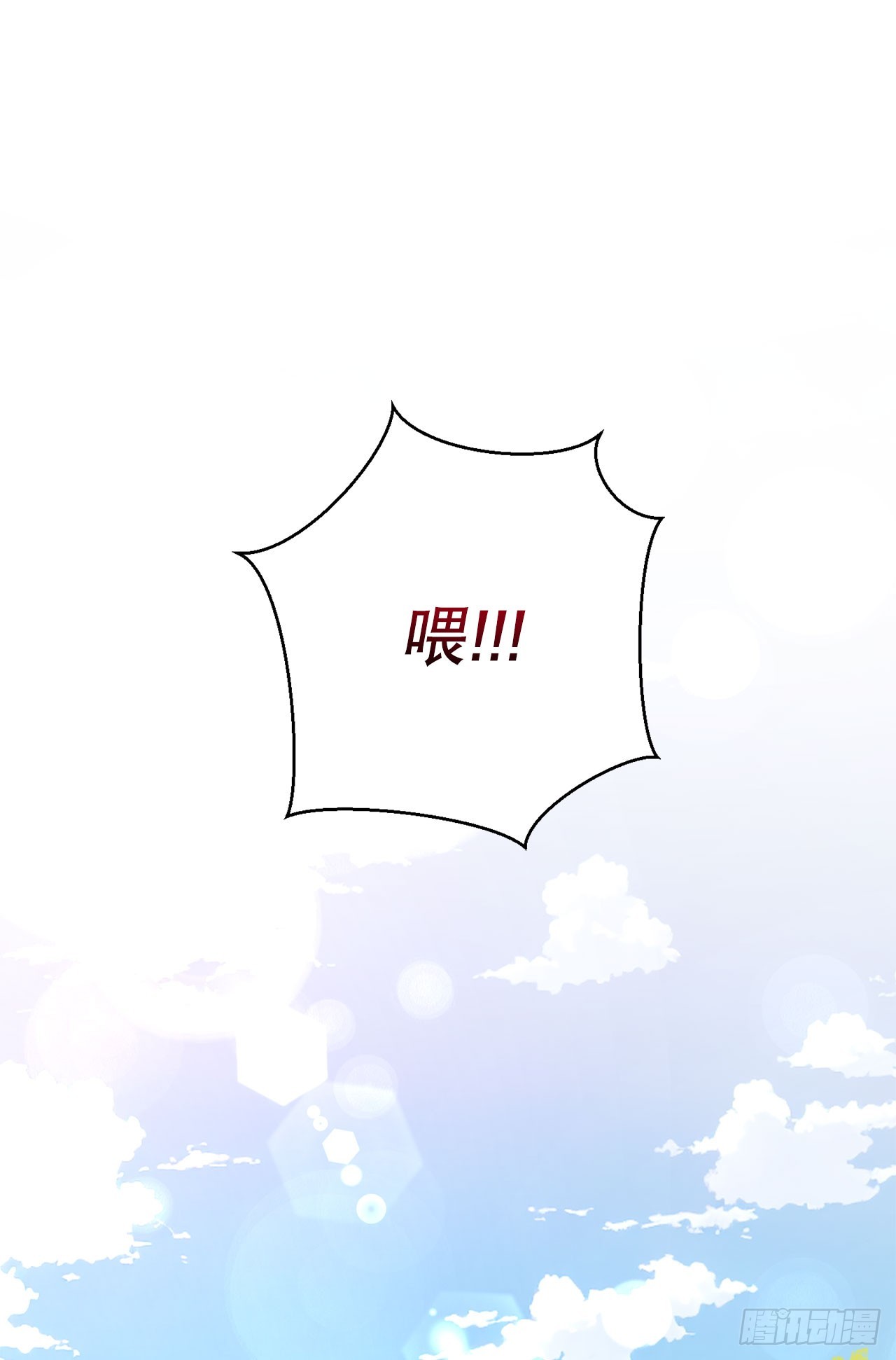 5.遇险(1/2)-第6话
