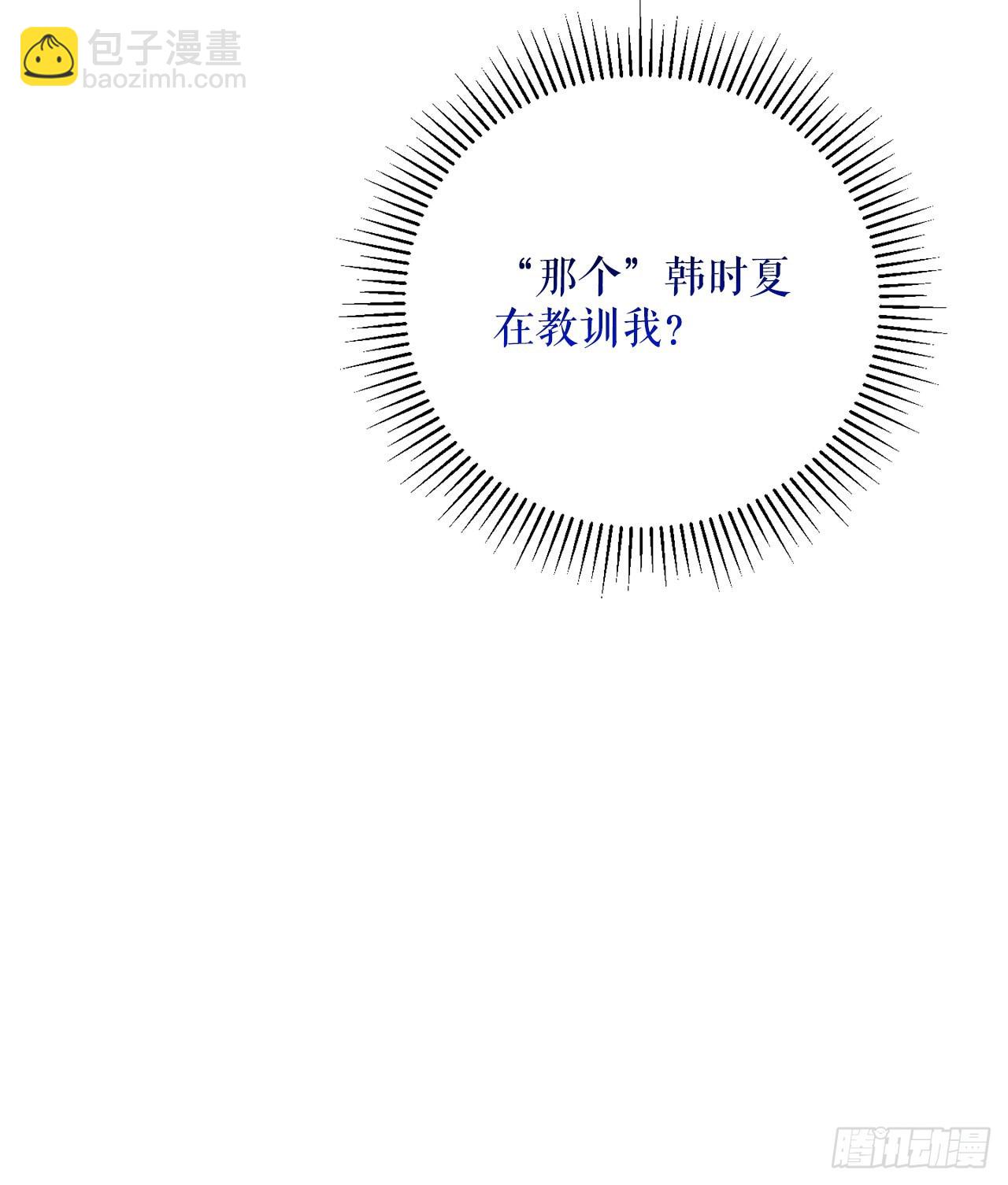 5.遇险(1/2)-第6话