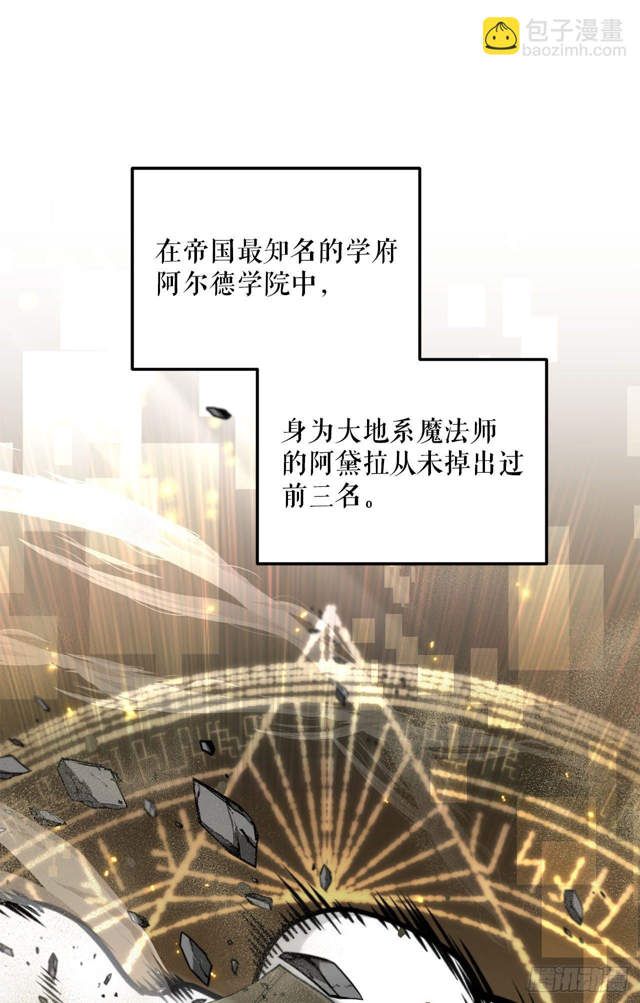5.遇险(1/2)-第6话