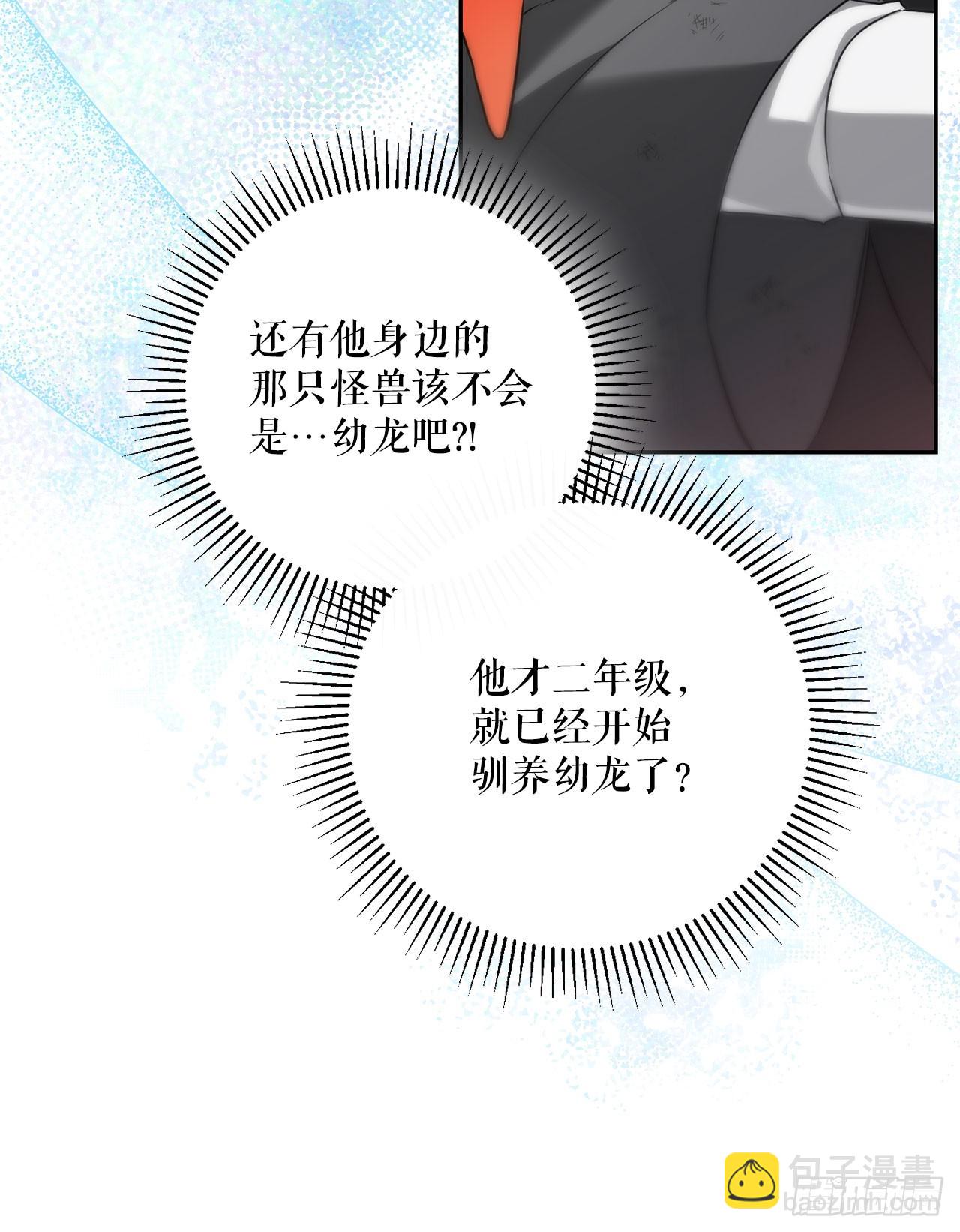 5.遇险(1/2)-第6话