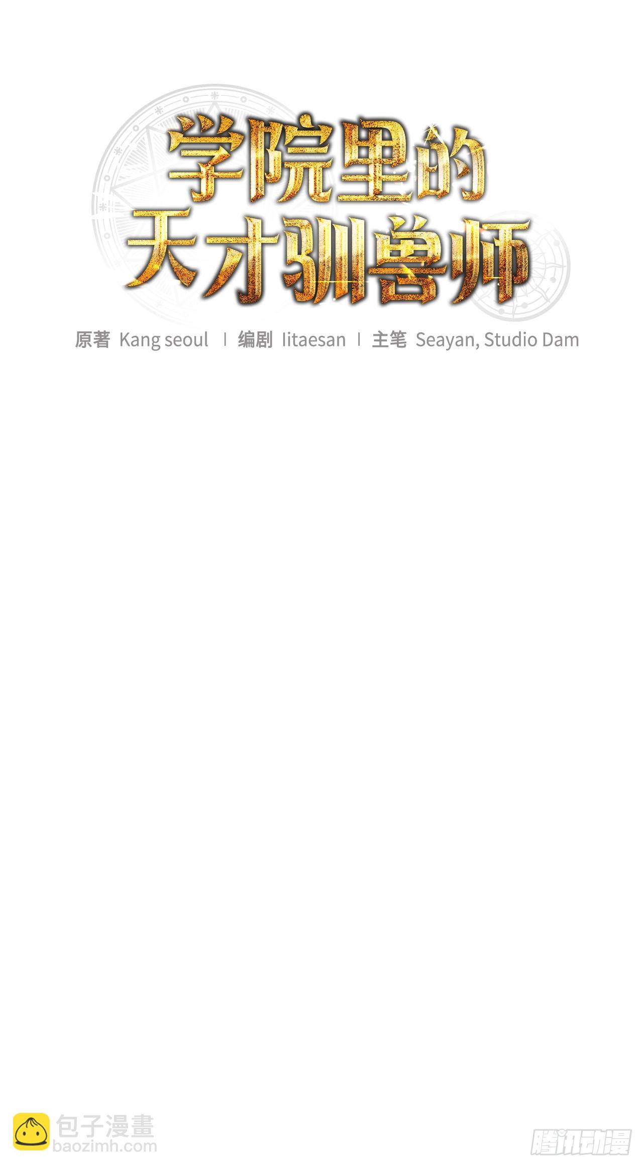 5.遇险(1/2)-第6话