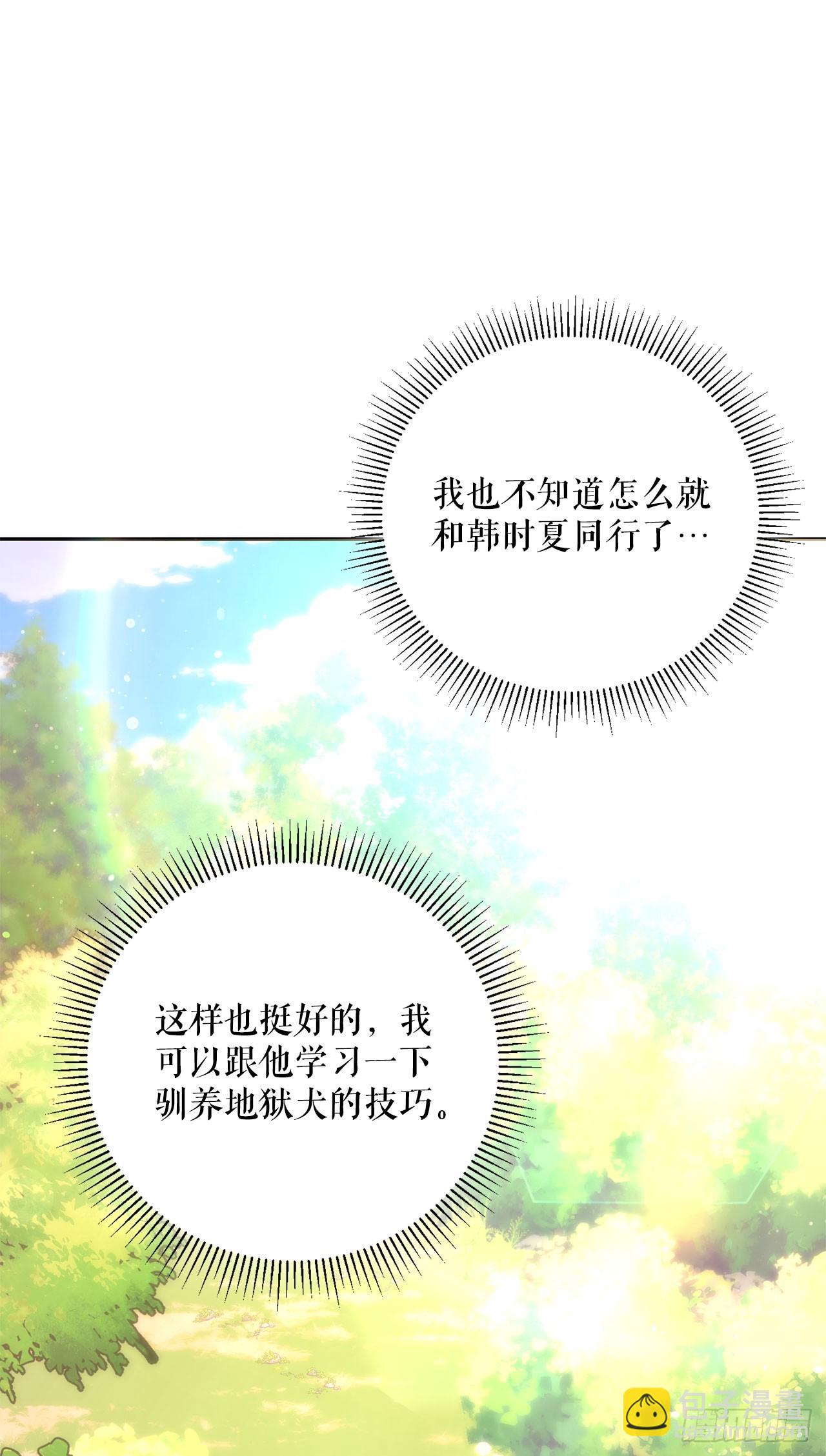 5.遇险(1/2)-第6话