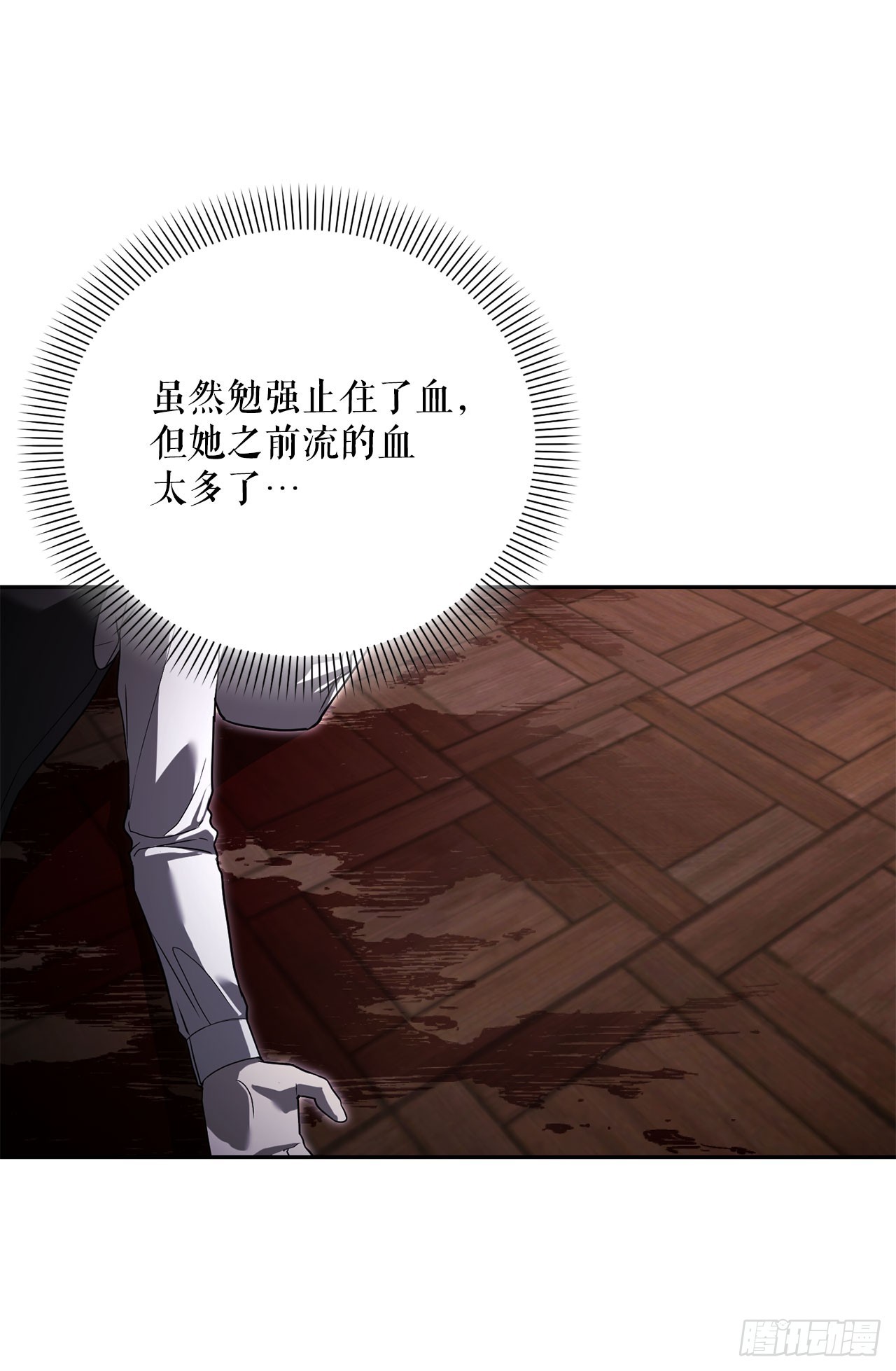 59.变数(1/2)-第60话