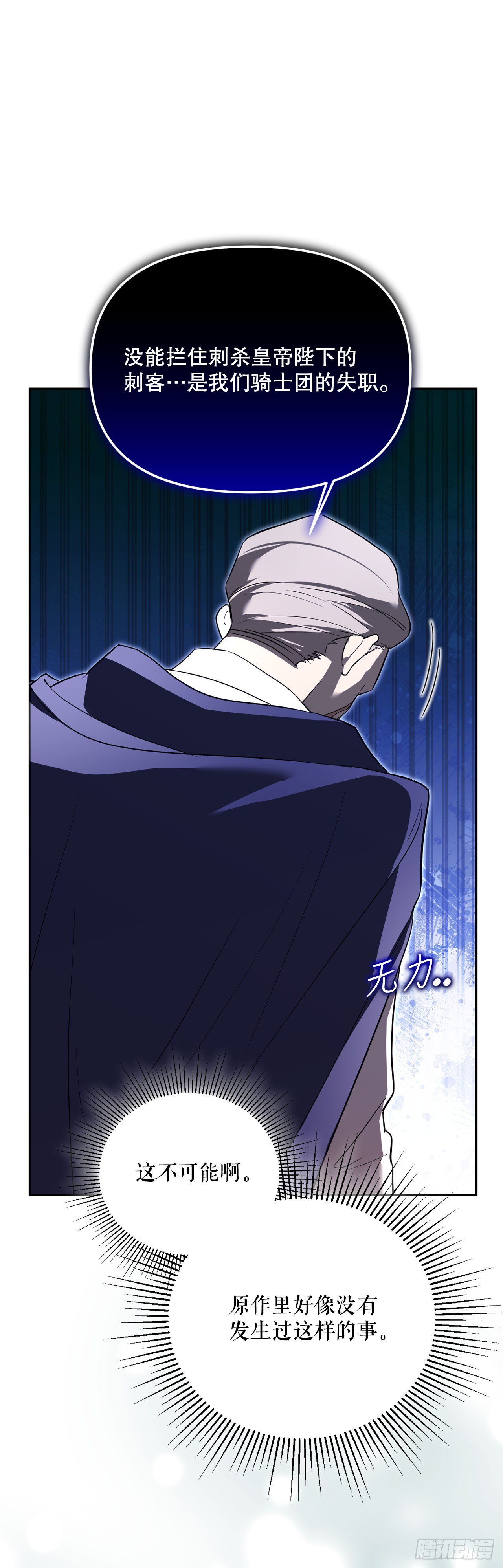 59.变数(1/2)-第60话