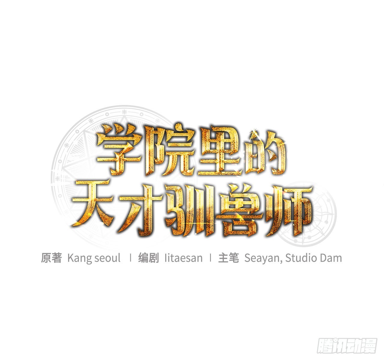 59.变数(1/2)-第60话