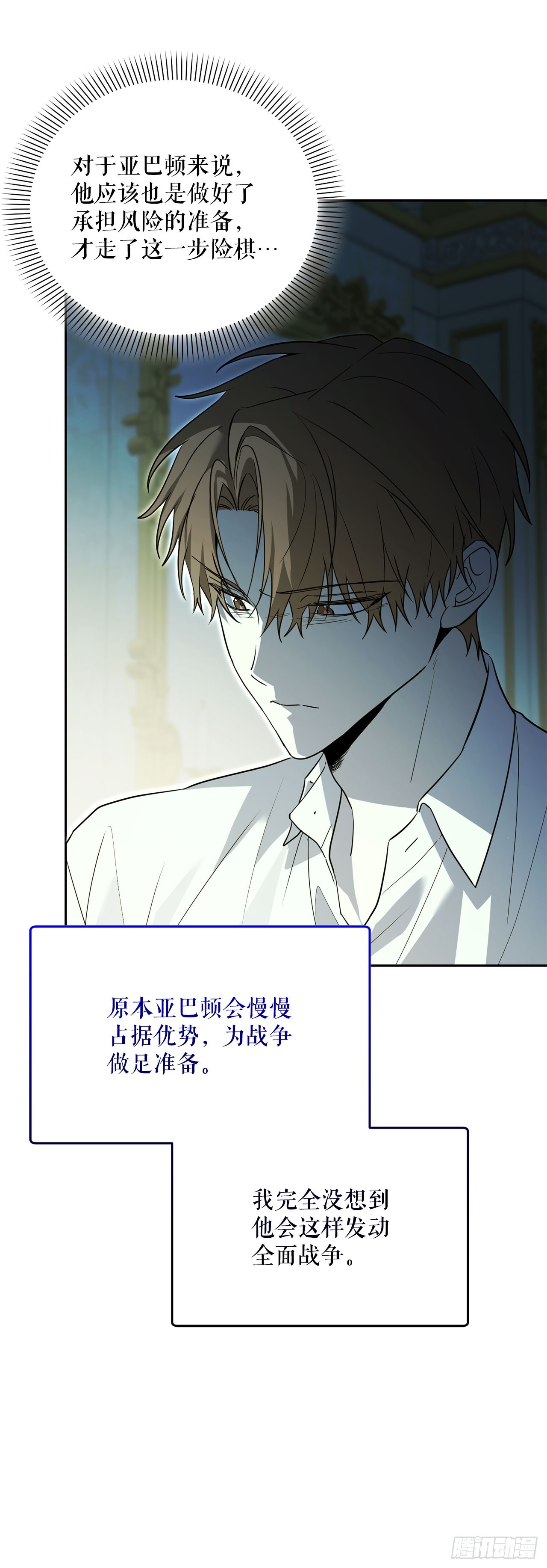 59.变数(1/2)-第60话