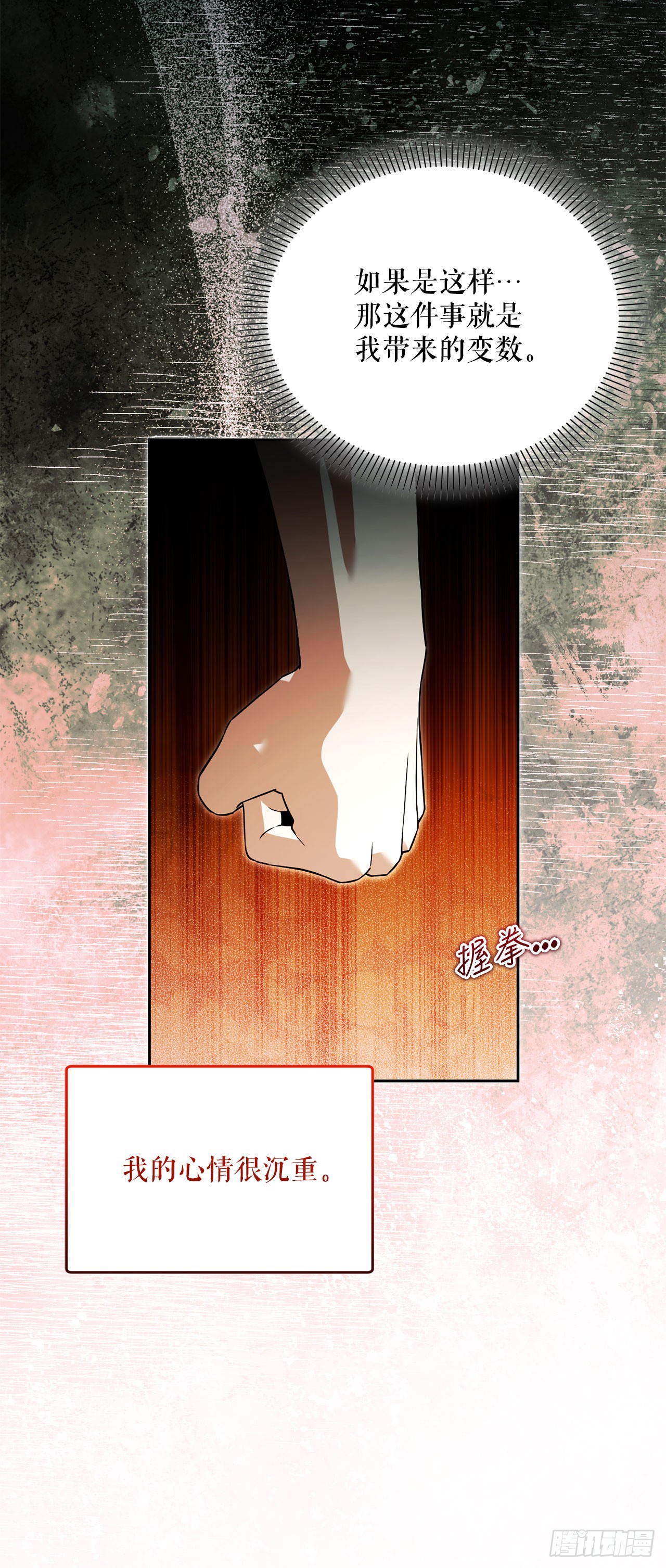 59.变数(1/2)-第60话