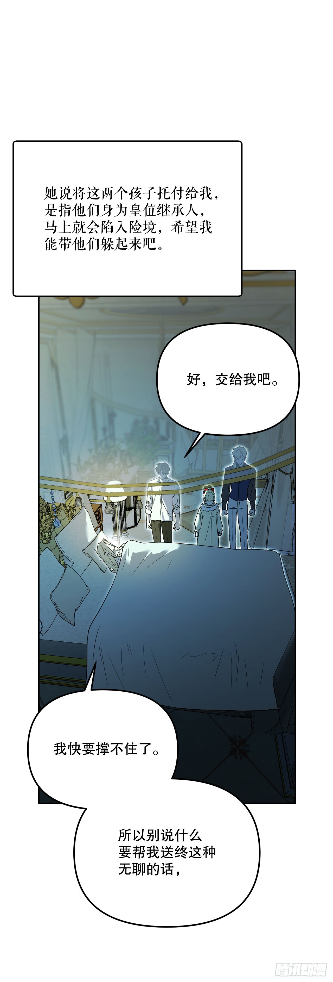 59.变数(1/2)-第60话