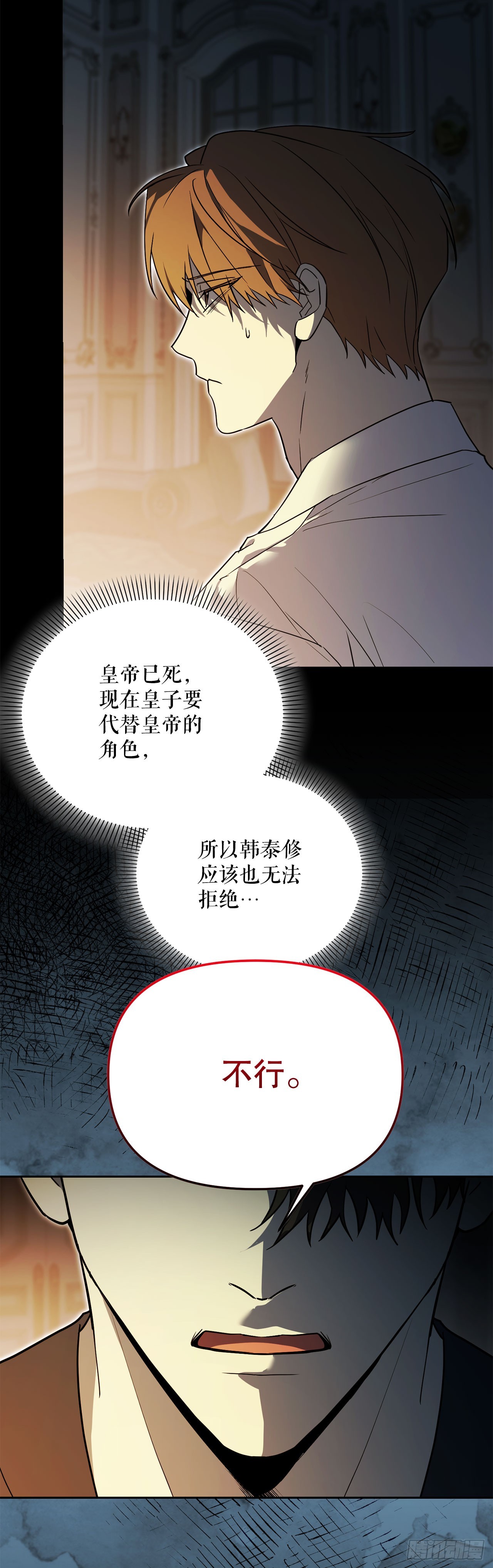 59.变数(1/2)-第60话
