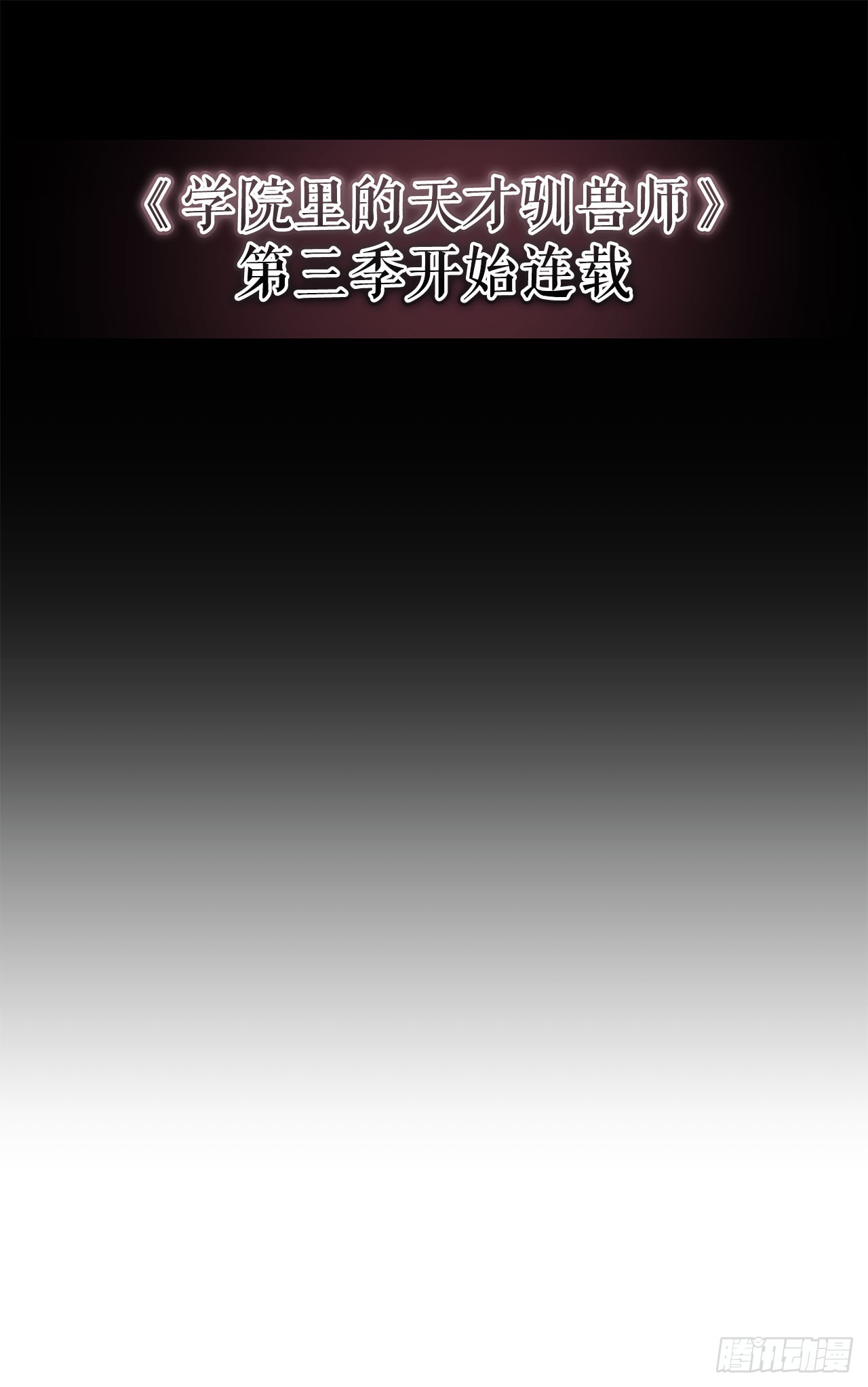 61.龙吃人事件(1/2)-第62话