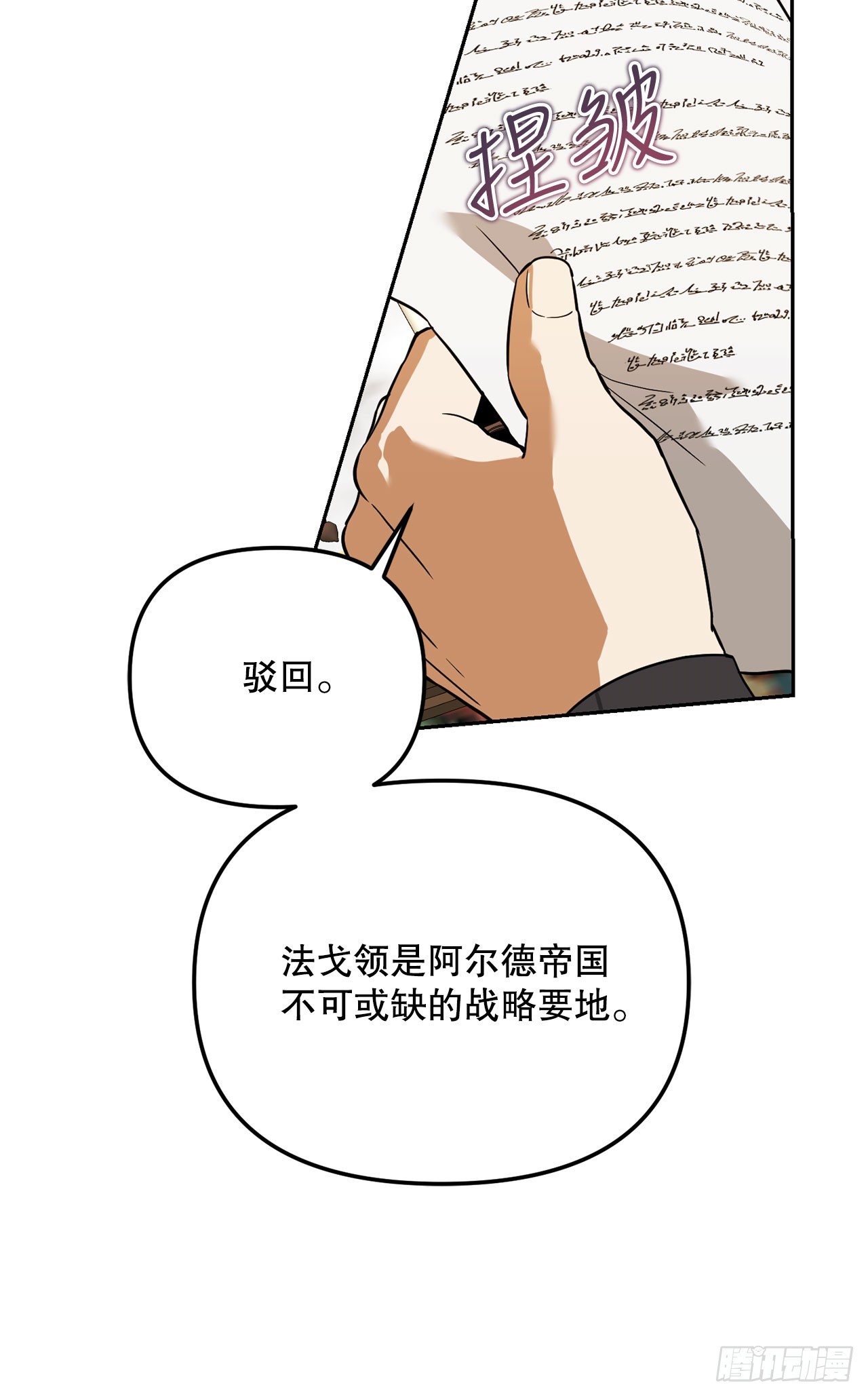 61.龙吃人事件(1/2)-第62话