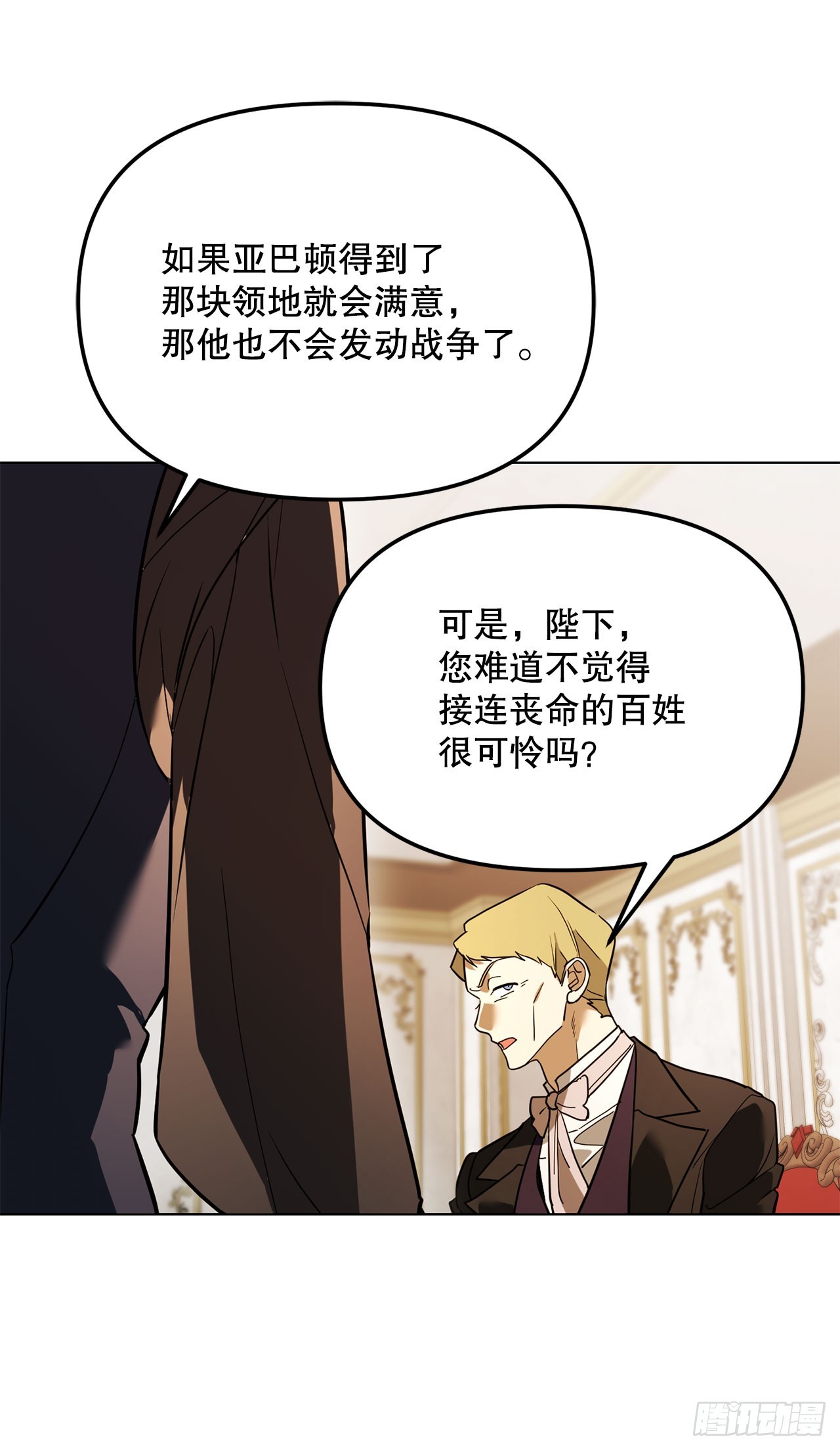 61.龙吃人事件(1/2)-第62话