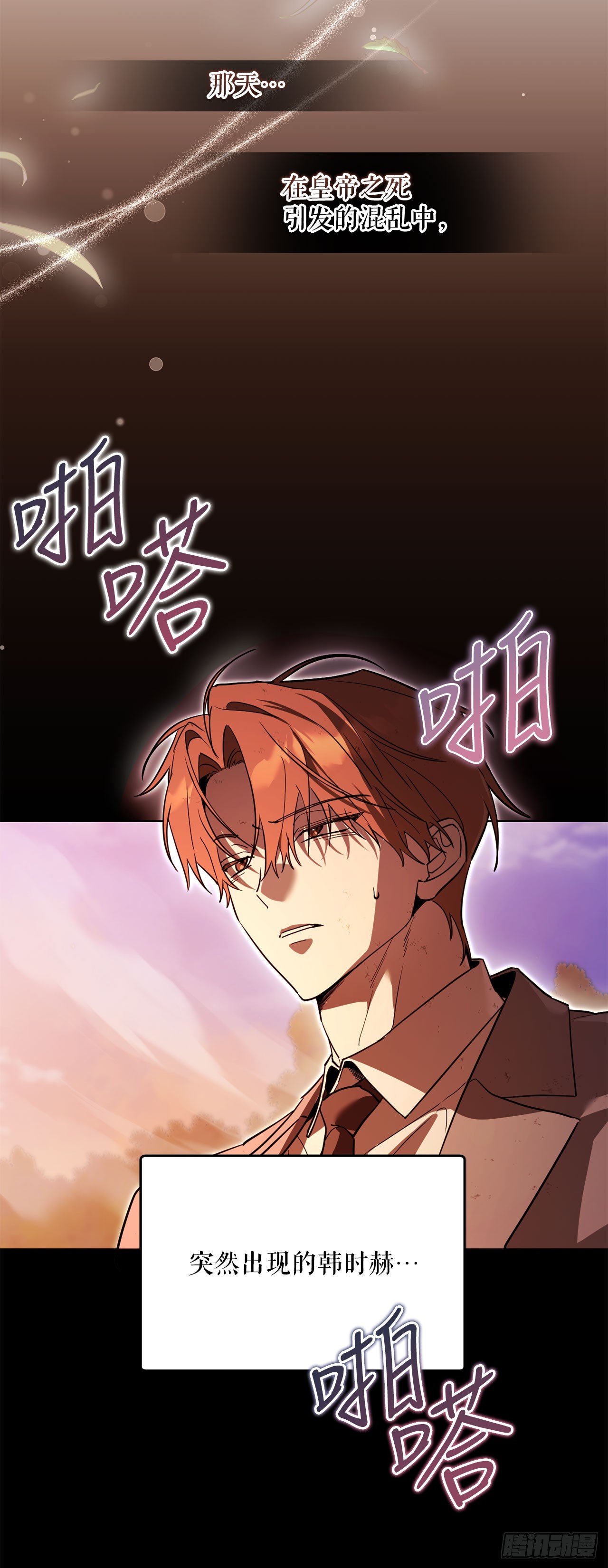 61.龙吃人事件(1/2)-第62话