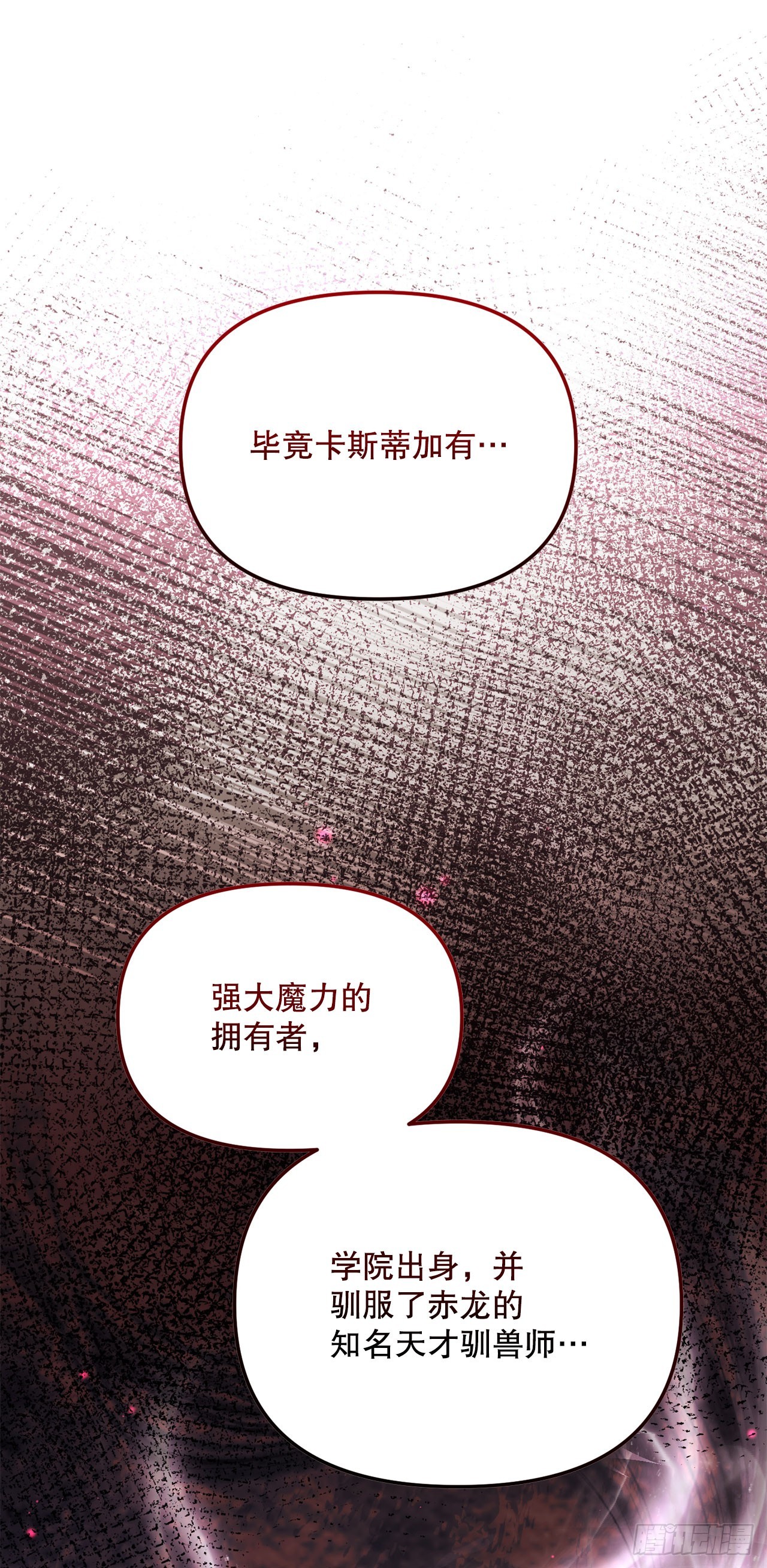 61.龙吃人事件(1/2)-第62话