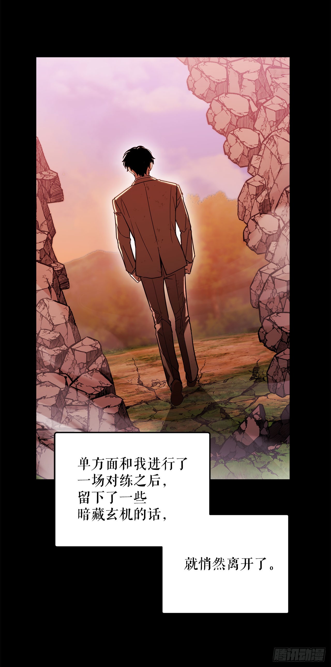 61.龙吃人事件(1/2)-第62话