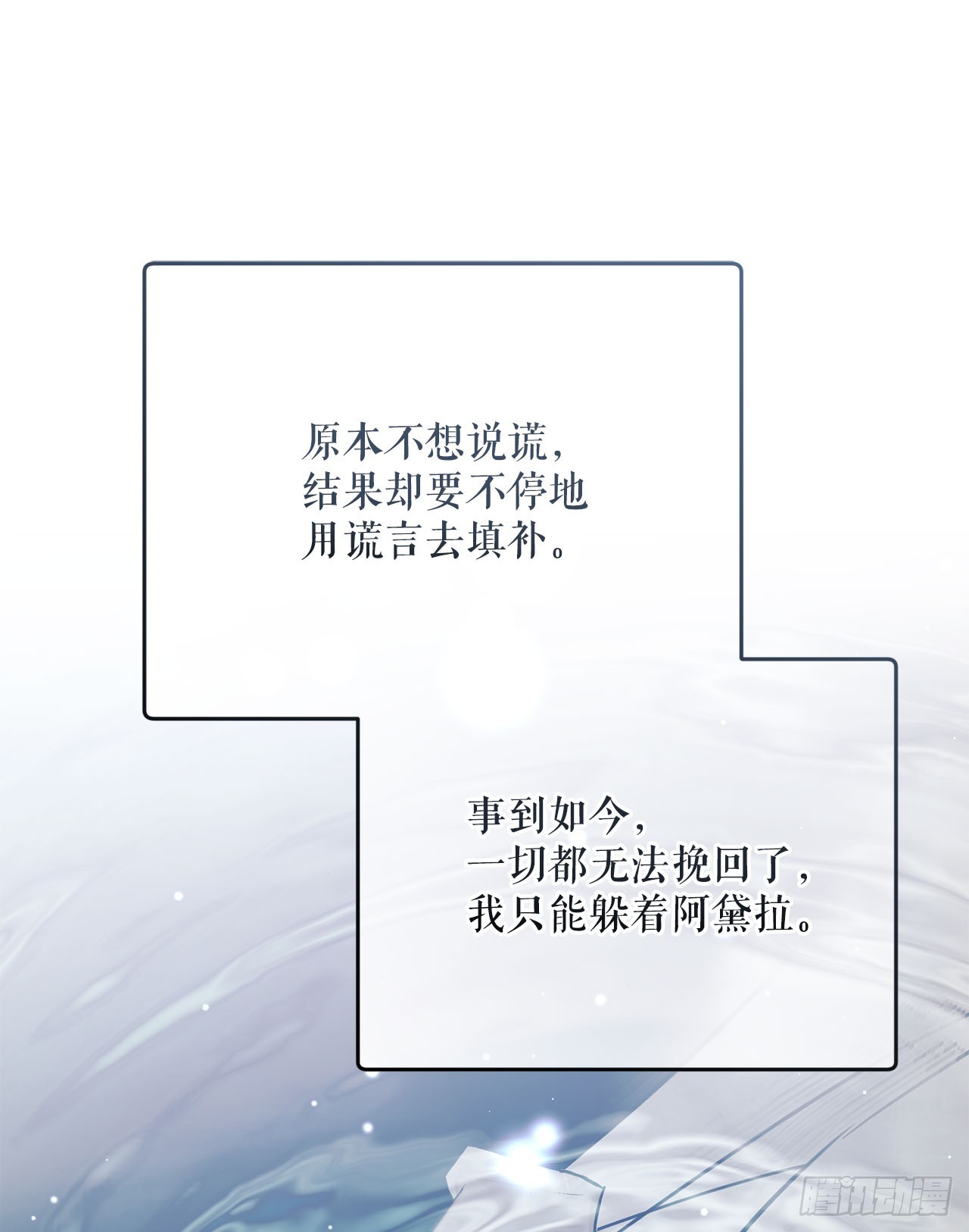 63.致命弱点(1/2)-第64话