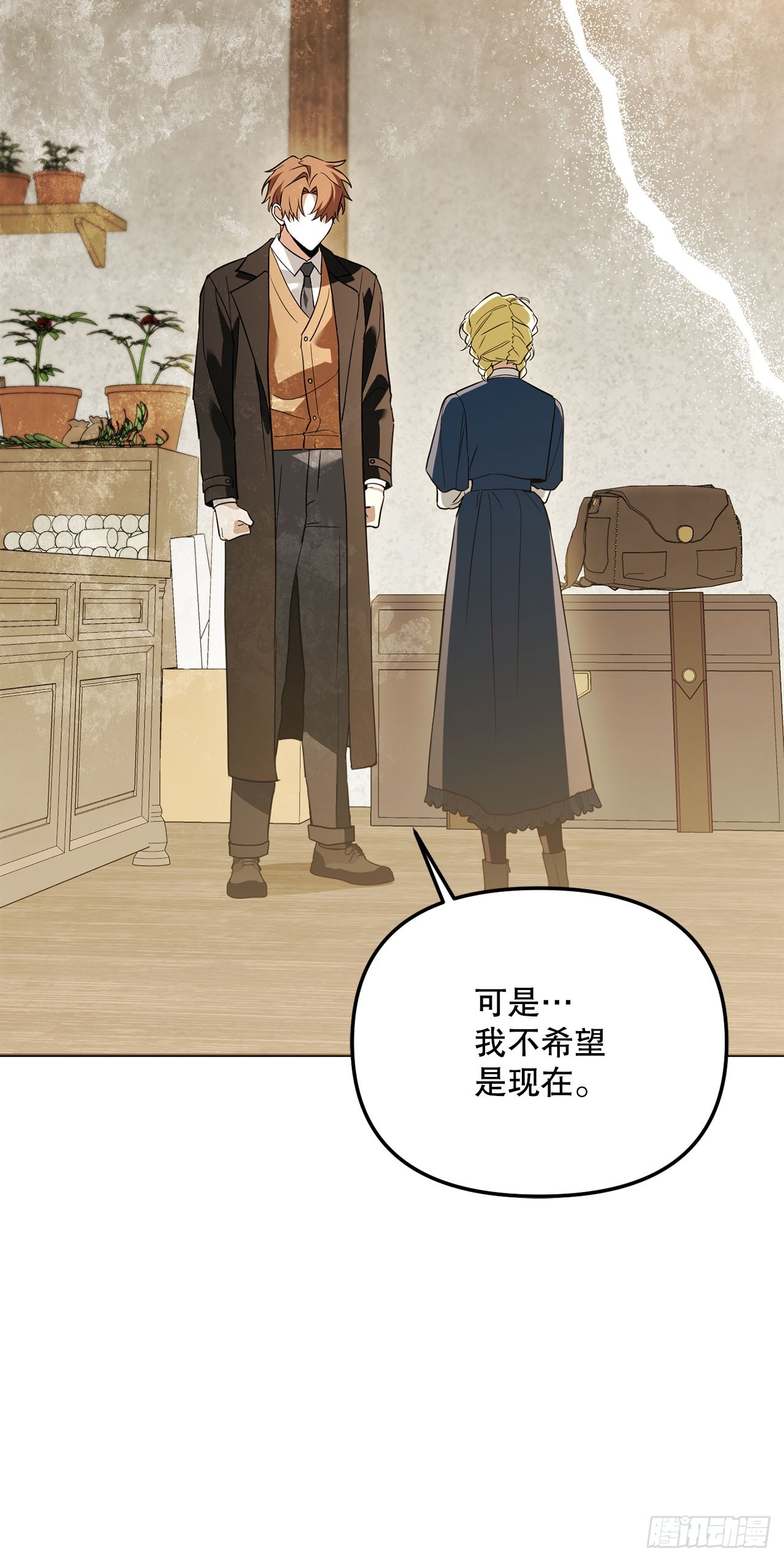 63.致命弱点(1/2)-第64话