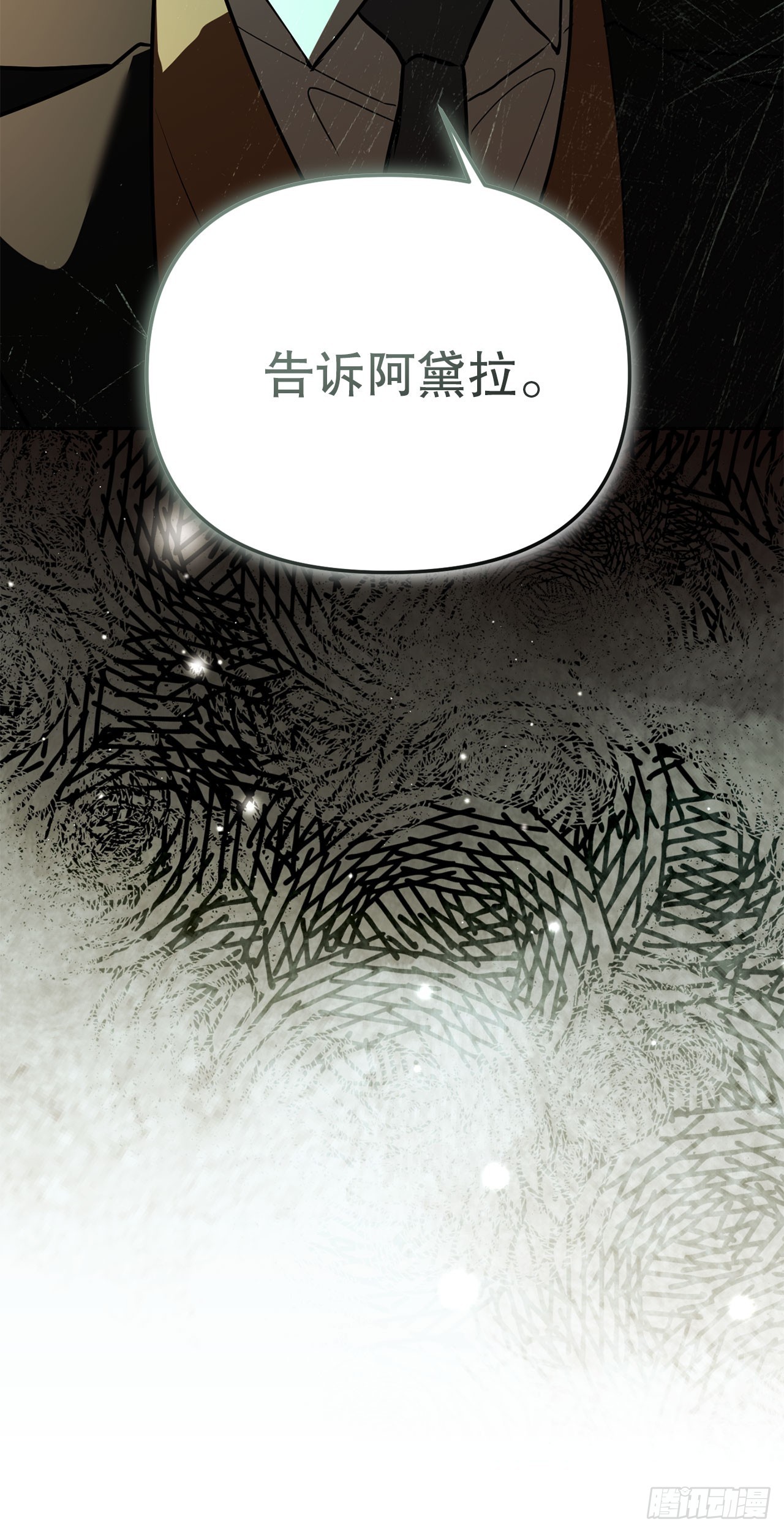 63.致命弱点(1/2)-第64话
