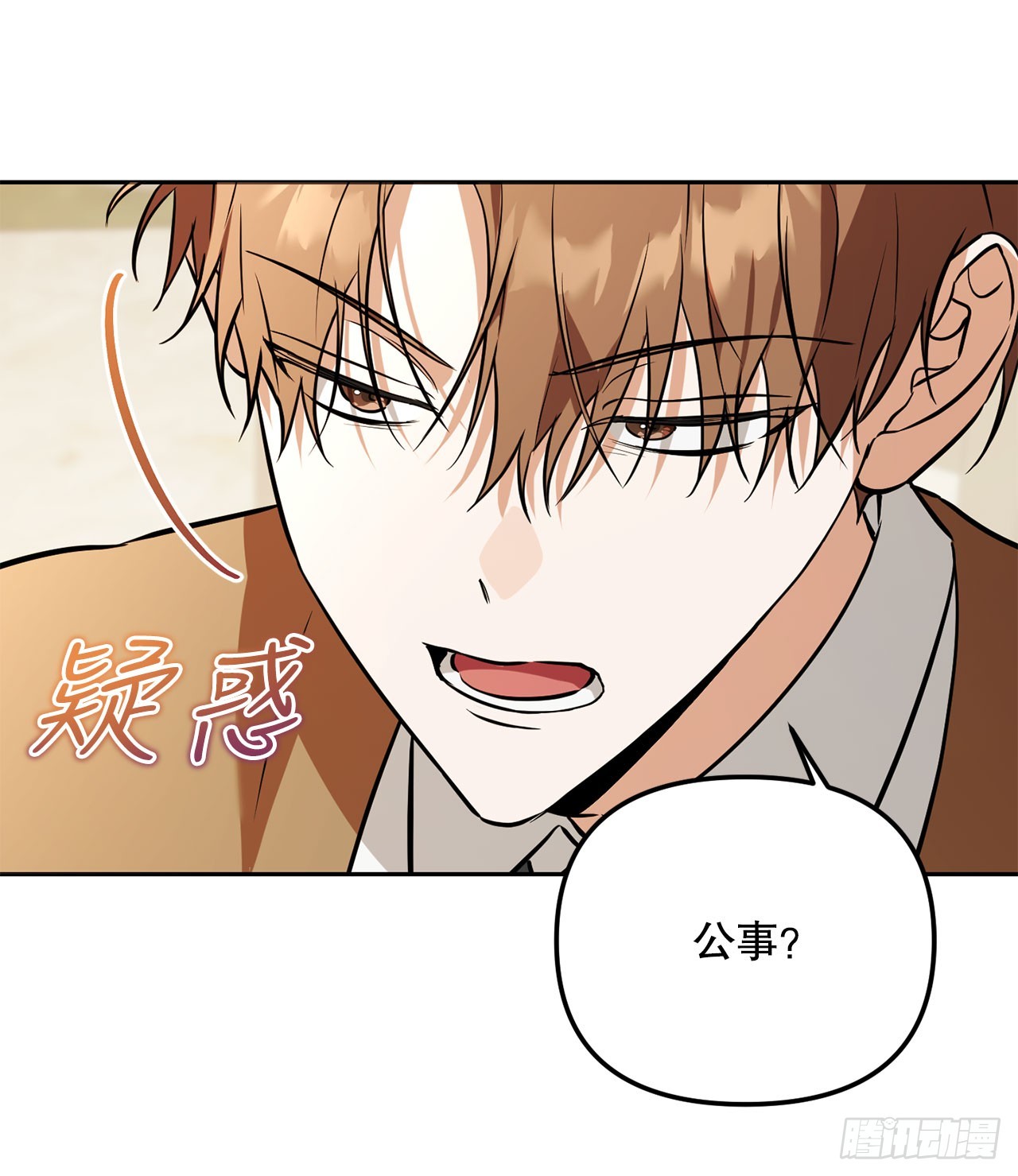 63.致命弱点(1/2)-第64话