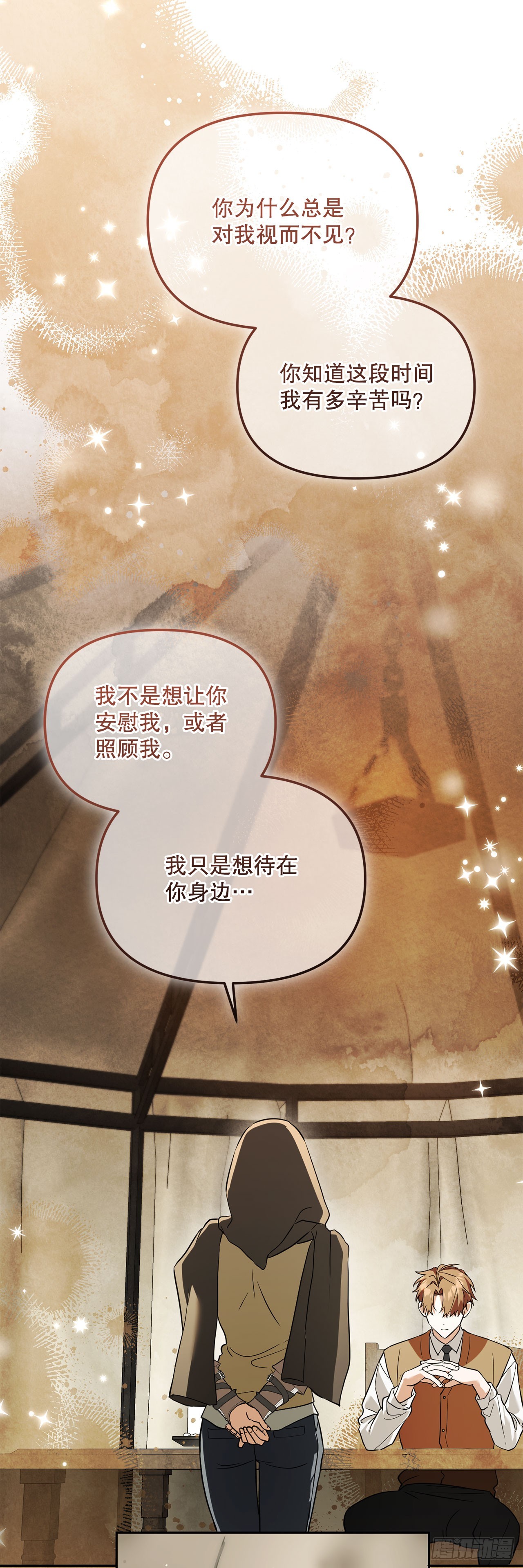 63.致命弱点(1/2)-第64话