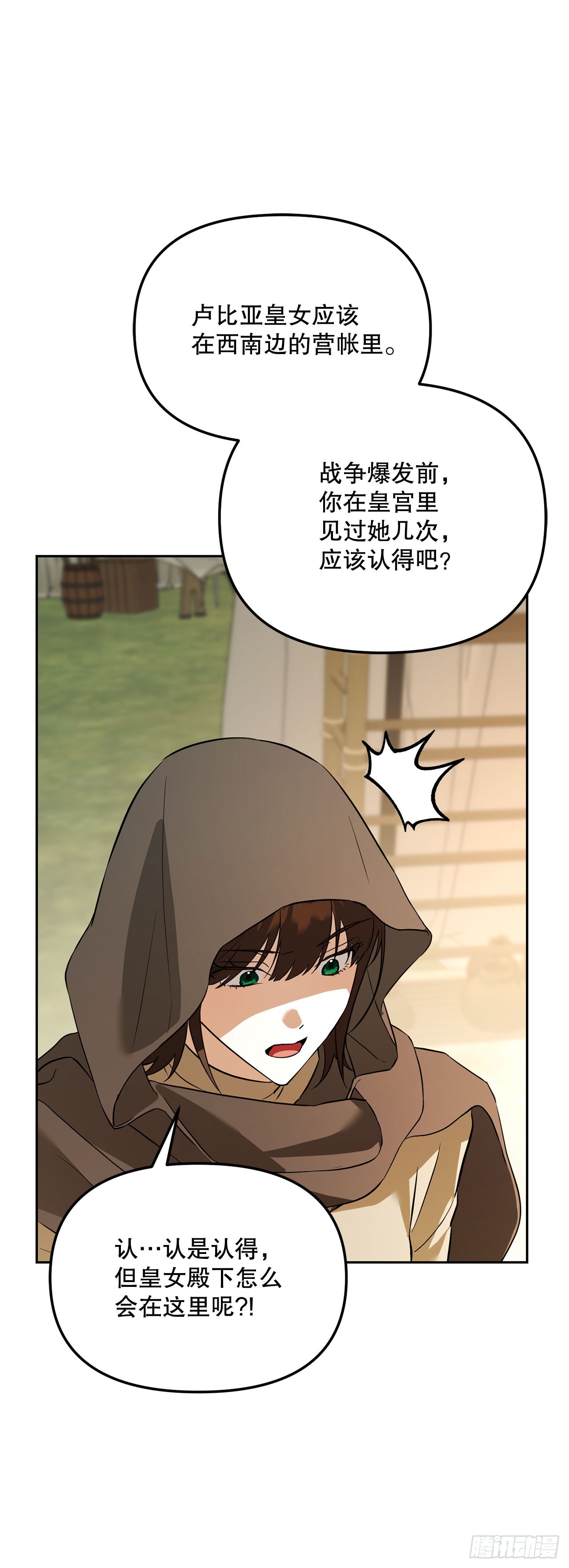 63.致命弱点(1/2)-第64话