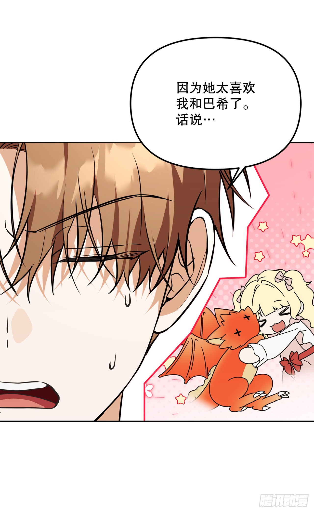 63.致命弱点(1/2)-第64话