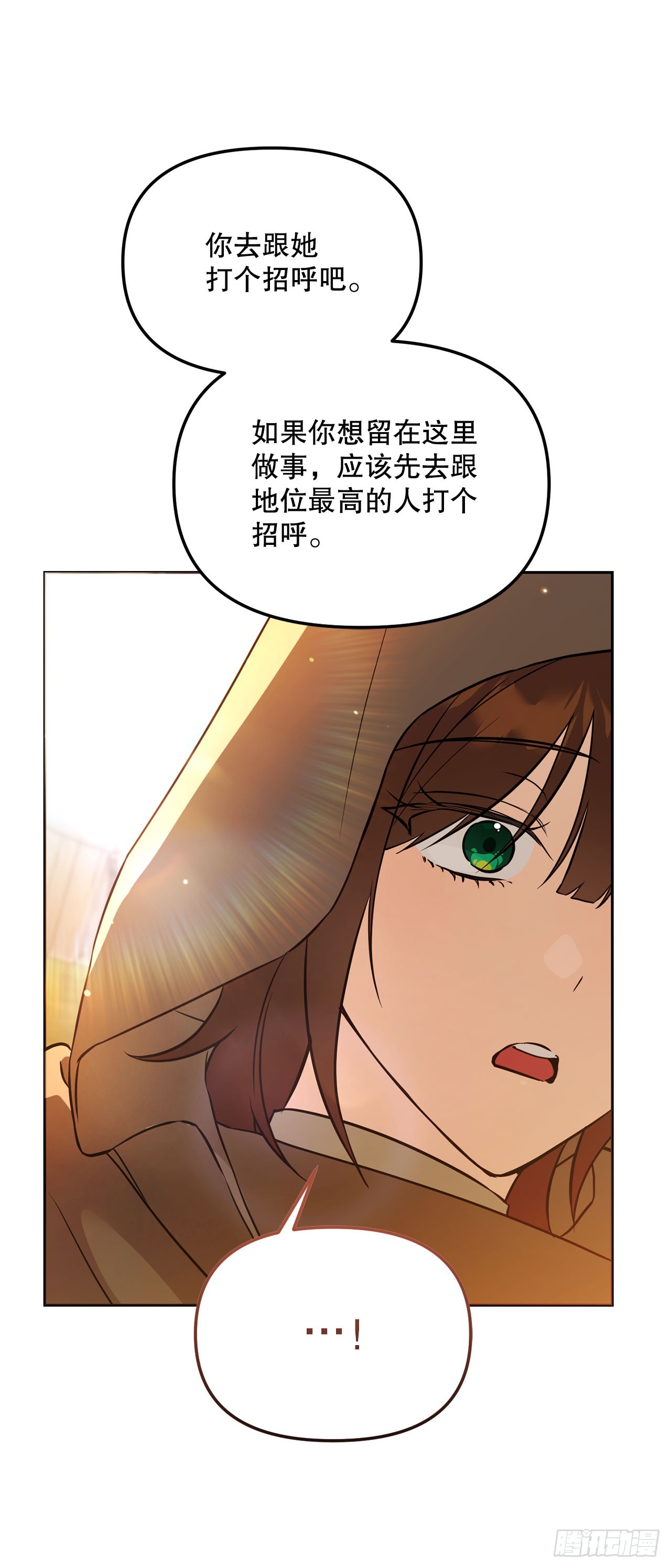 63.致命弱点(1/2)-第64话
