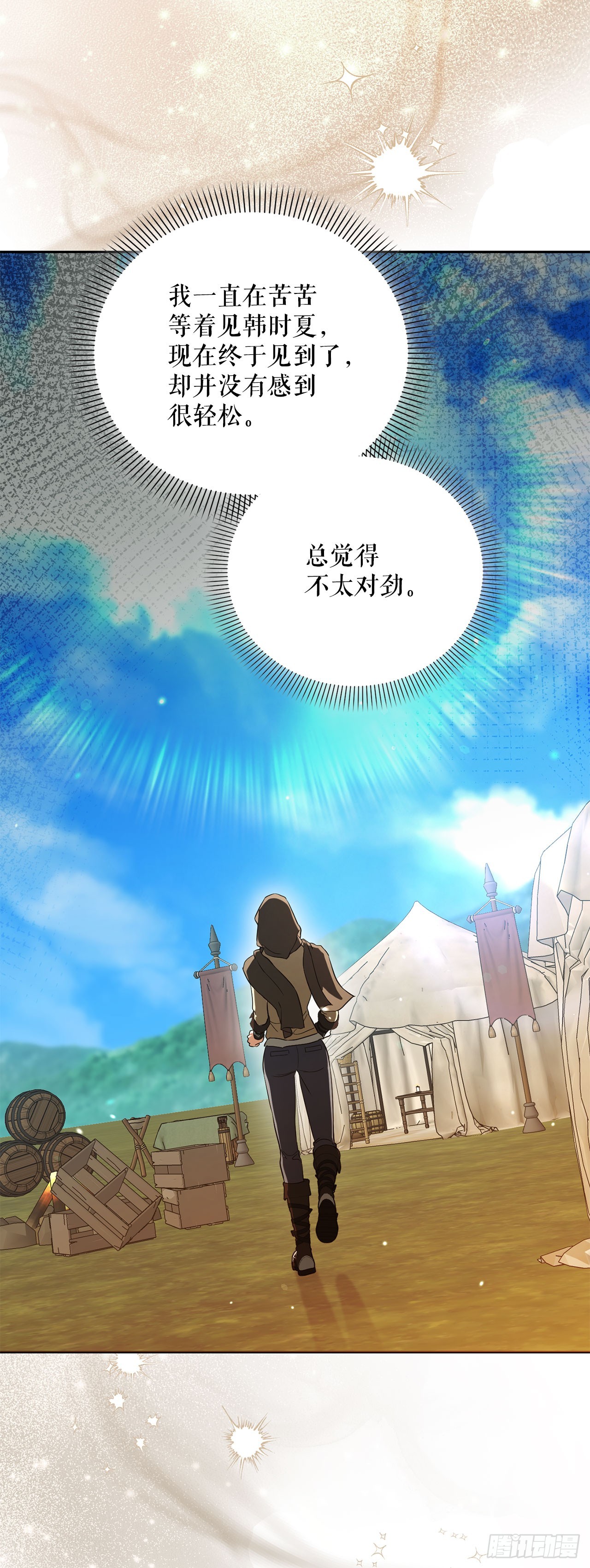 63.致命弱点(1/2)-第64话