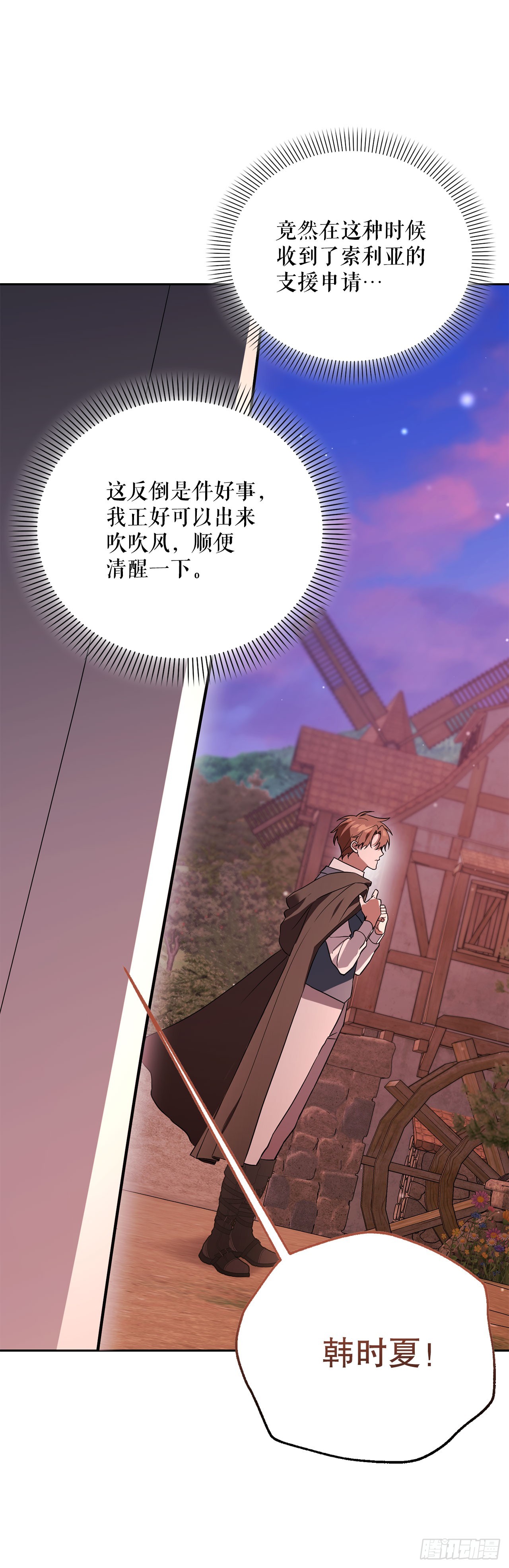 63.致命弱点(1/2)-第64话